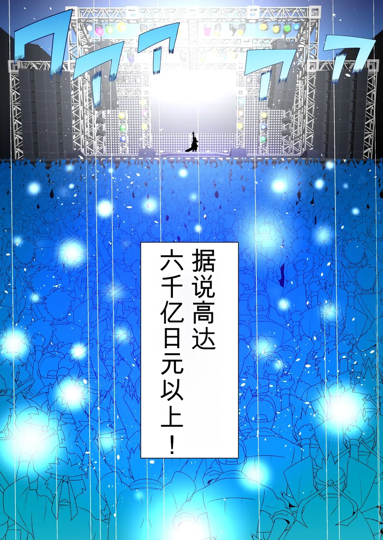 Saimin Idol Gakuen1-3 page 4 full