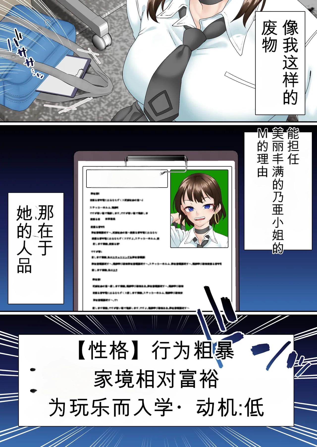 Saimin Idol Gakuen1-3 page 9 full