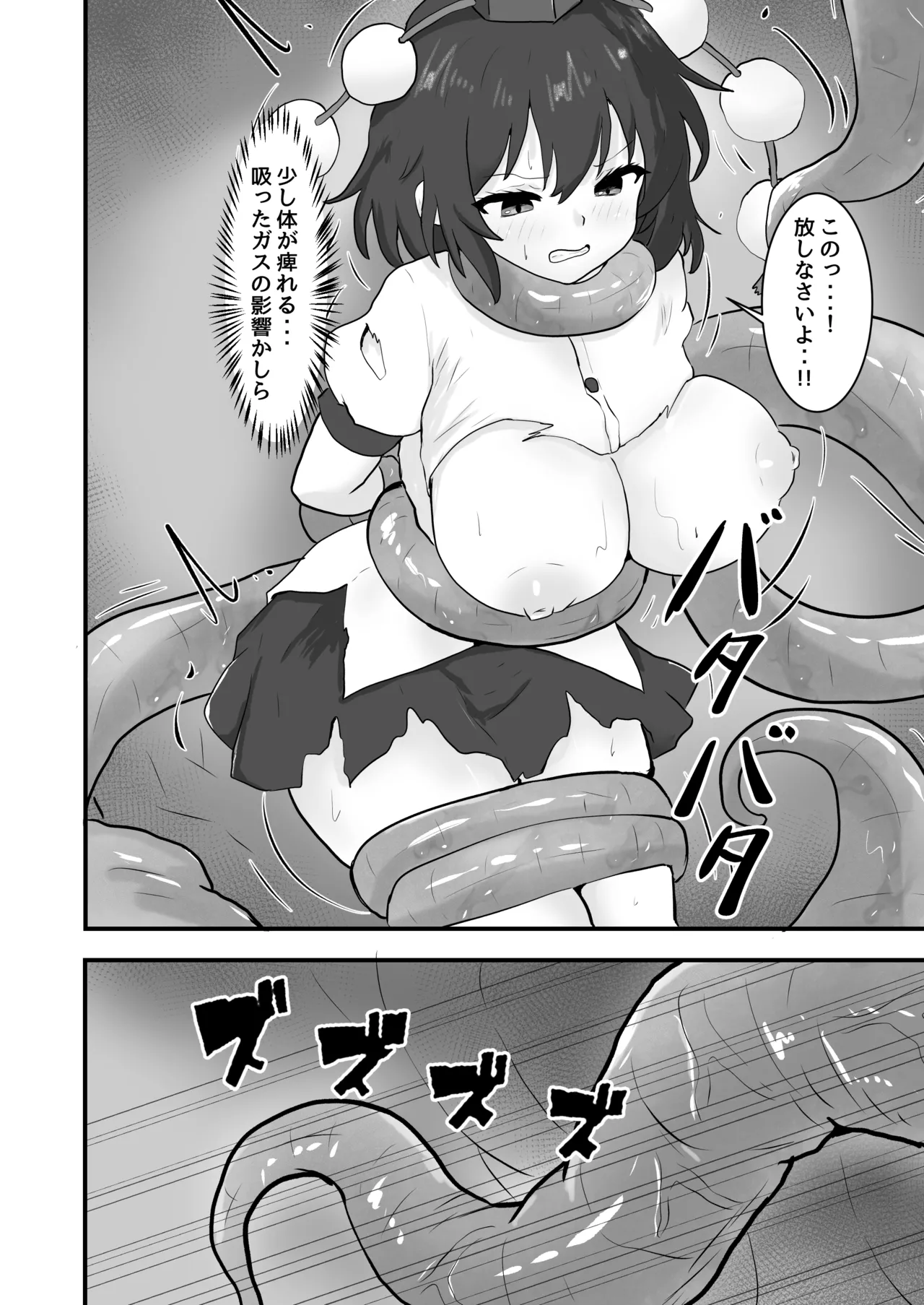 Shameimaru Aya and Tentacles Cave page 7 full