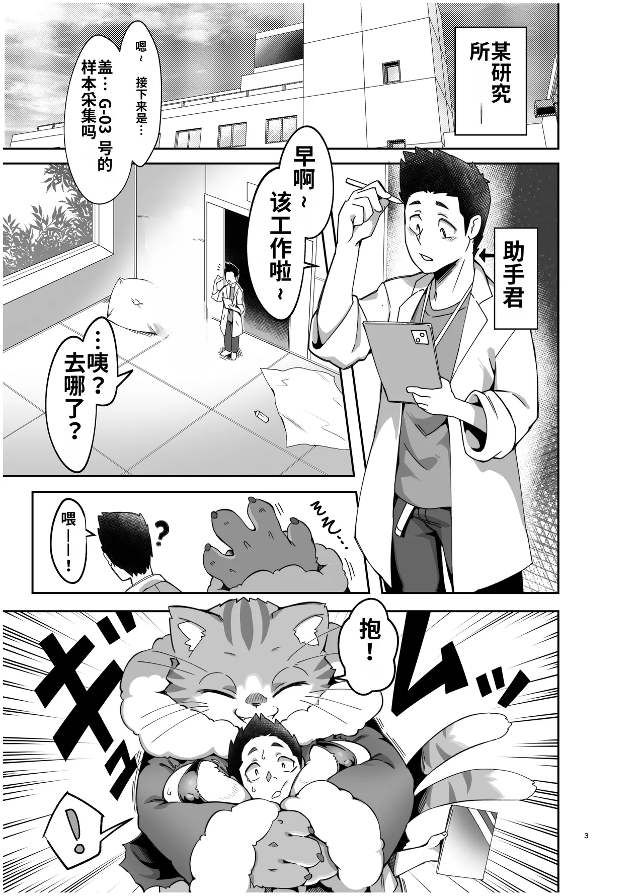 Gartic Phone de Guuzen Umareta Neko no Hon Ryaku shite Ganya Hon page 4 full
