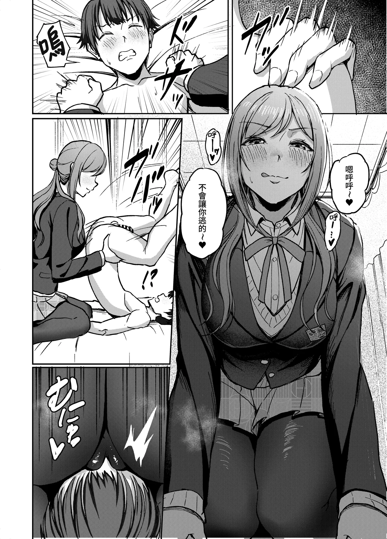 Rinami Onee-chan no Iu Koto wa Zettai! page 10 full