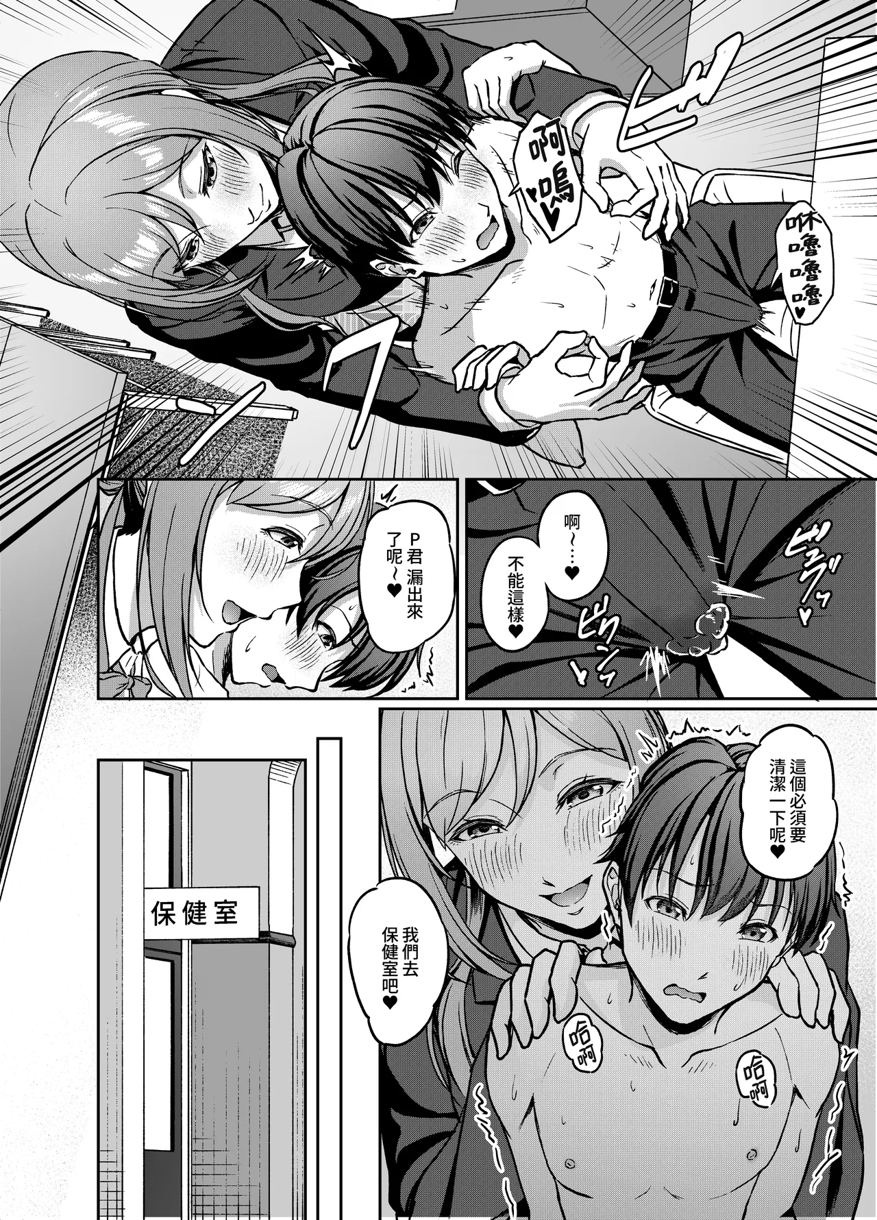 Rinami Onee-chan no Iu Koto wa Zettai! page 8 full