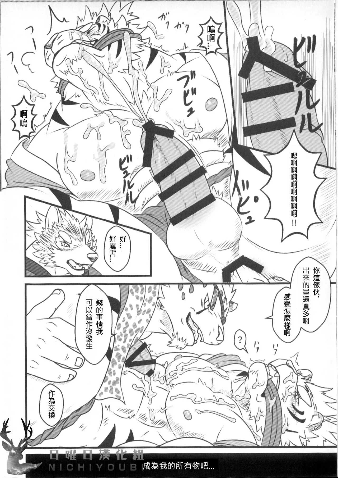 FIST ON! page 10 full