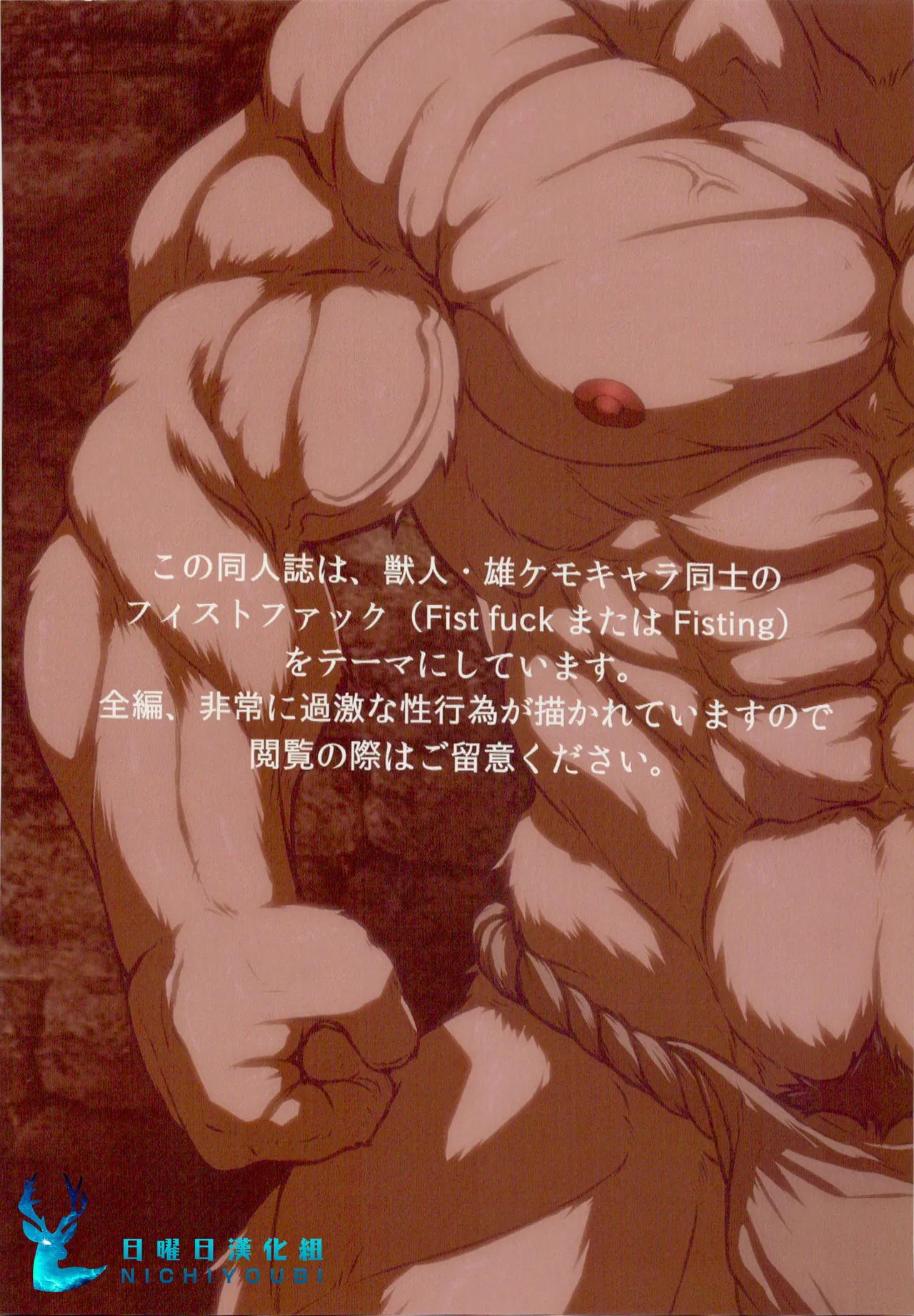 FIST ON! page 3 full