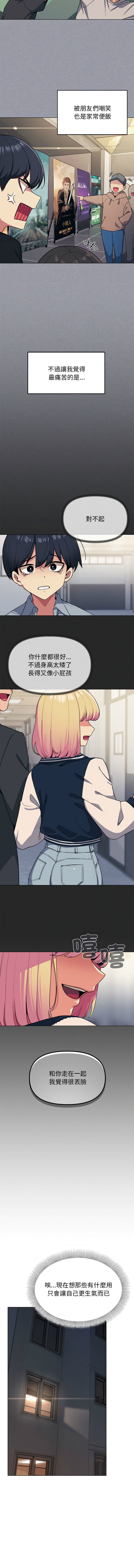 缺德邻居难相处 | 缺德鄰居難相處 | 缺德鄰居麥相害 | 缺德邻居麦相害 1-76 page 8 full