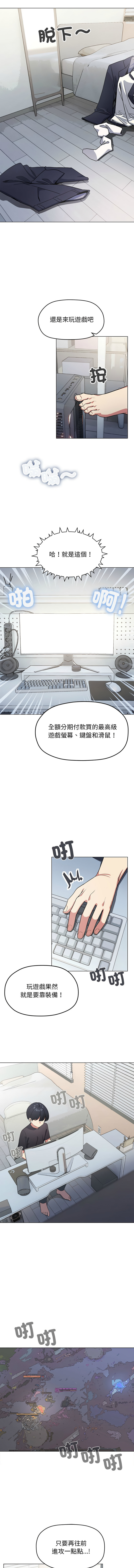 缺德邻居难相处 | 缺德鄰居難相處 | 缺德鄰居麥相害 | 缺德邻居麦相害 1-76 page 9 full