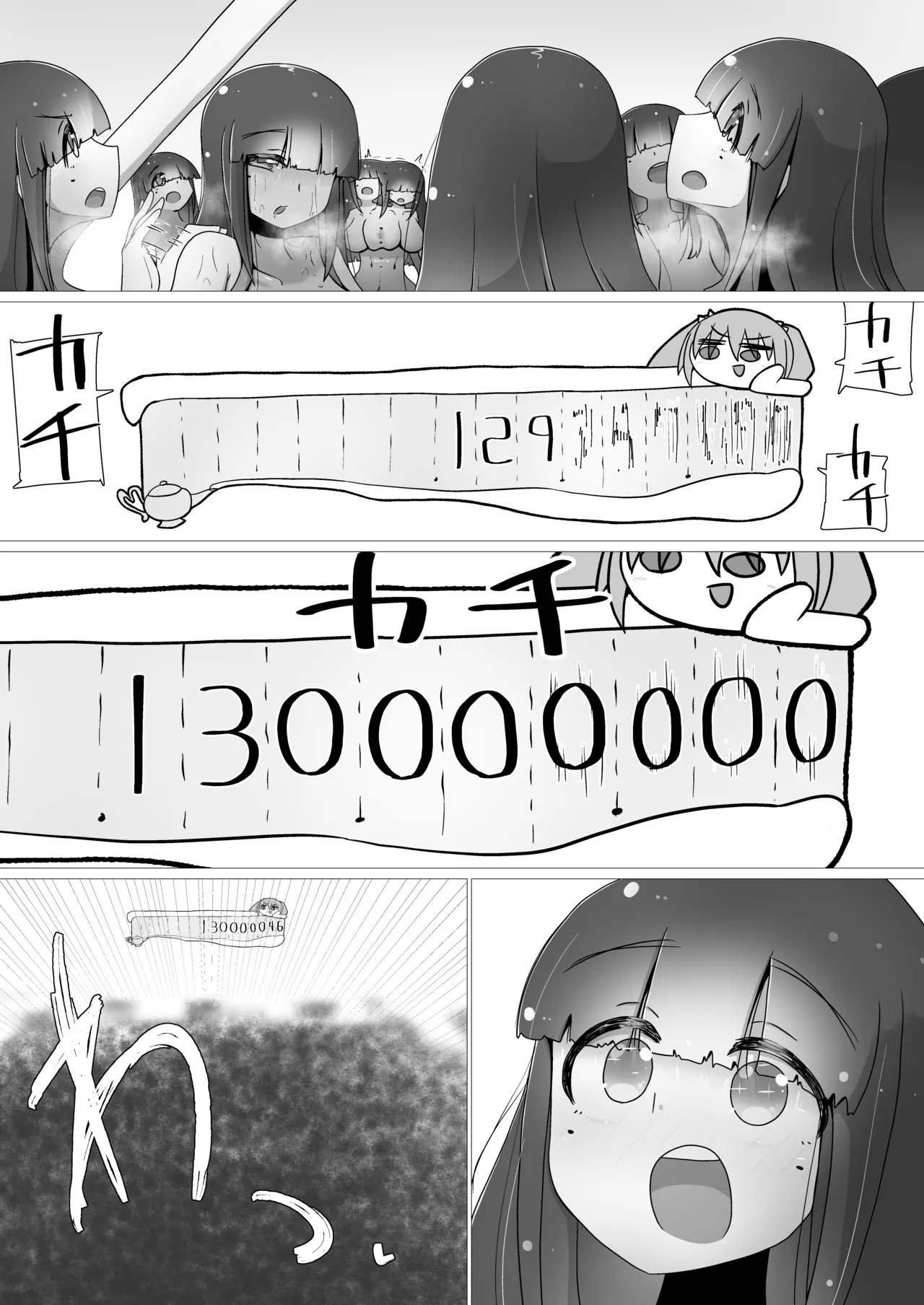 Toki Kiko To What …still？ page 10 full