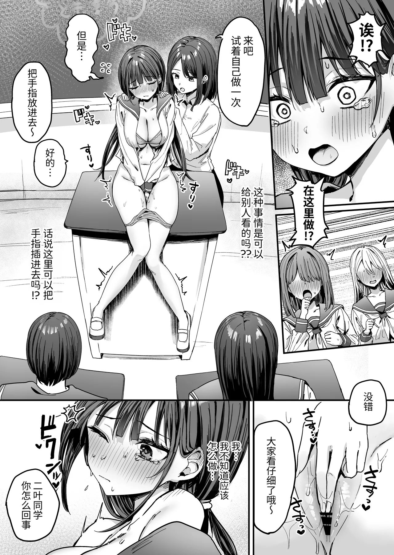 Yuriteku Yuri Fuuzoku to Miwaku no Dress page 3 full