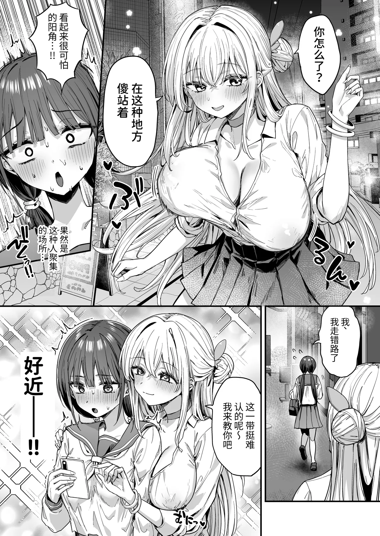 Yuriteku Yuri Fuuzoku to Miwaku no Dress page 8 full