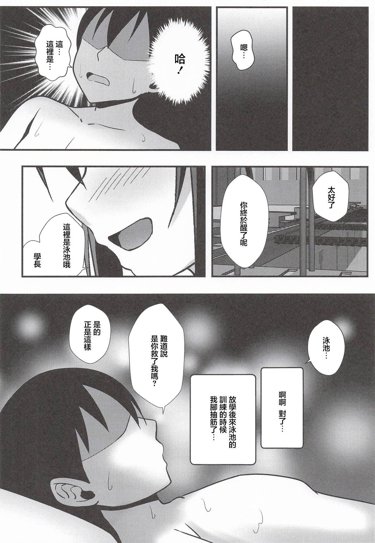 spec_C_灯野水都_あなたの秘密の後輩_ラブライブ!虹ヶ咲学園スクールアイドル同好会 page 2 full