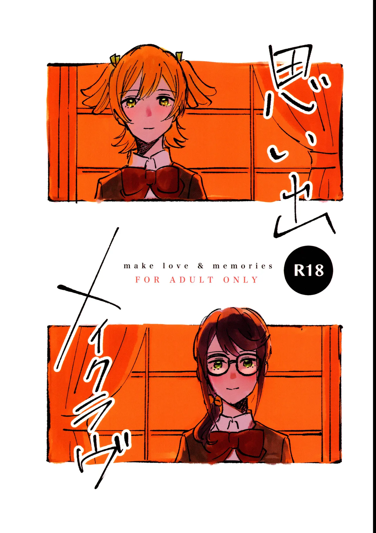 Make Love & Memories page 1 full