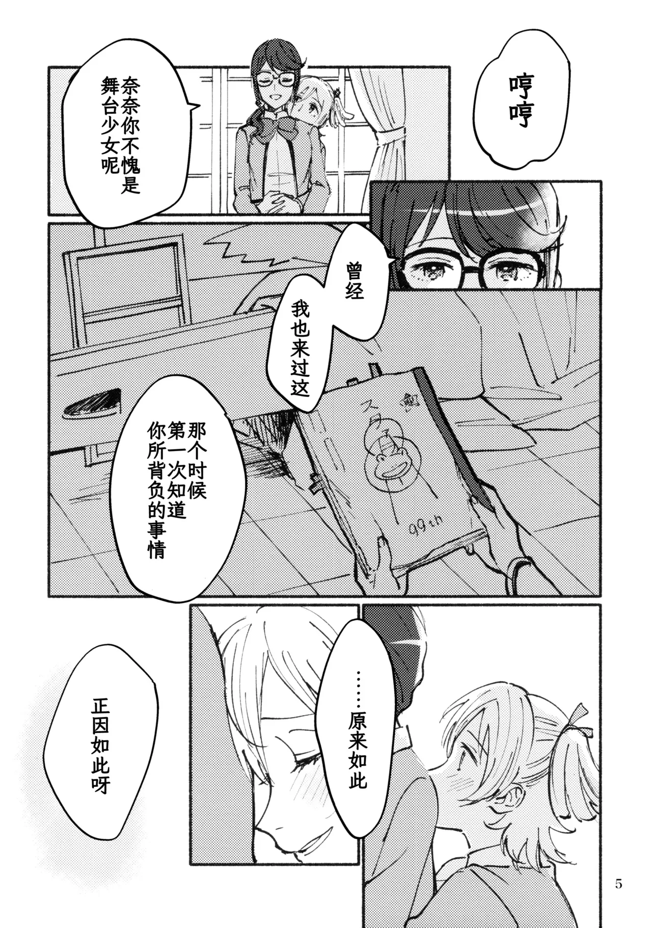 Make Love & Memories page 6 full