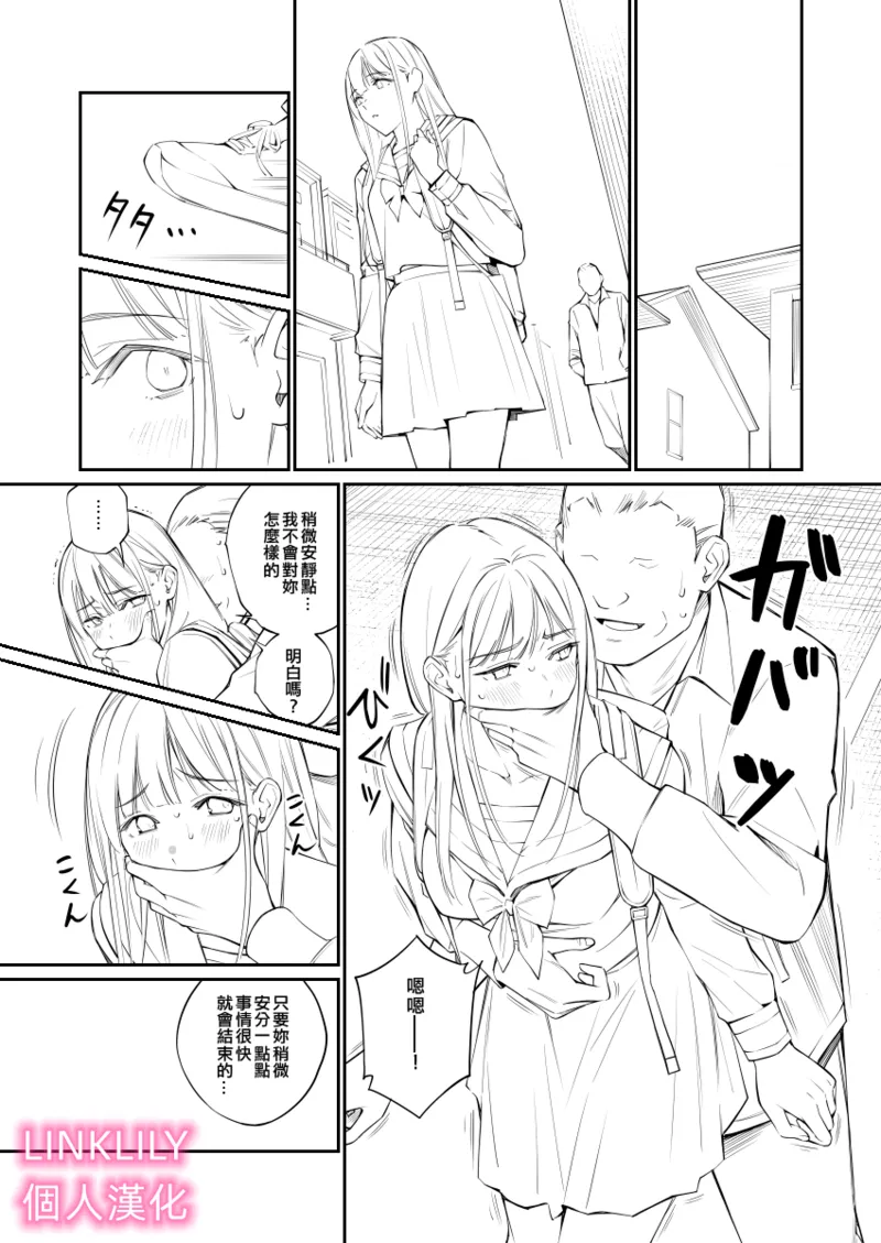 いつもの楓 page 1 full
