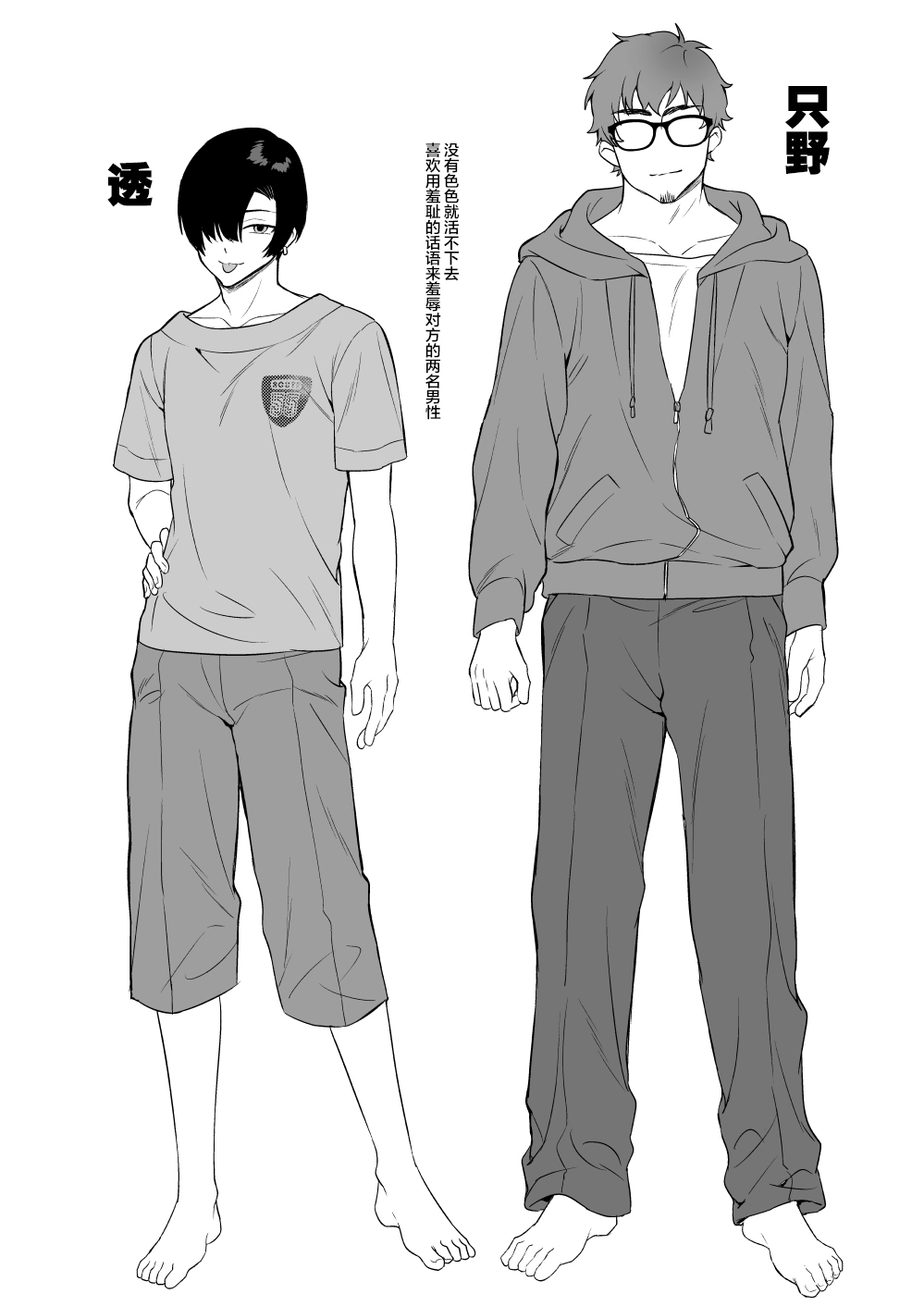 ヘンタイ♂4コマ劇場 page 4 full