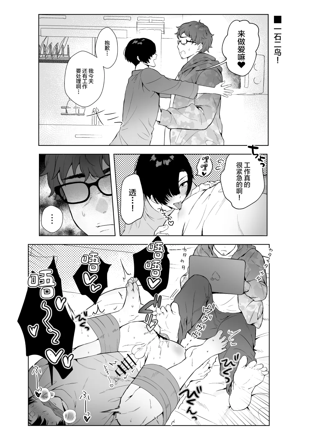 ヘンタイ♂4コマ劇場 page 6 full