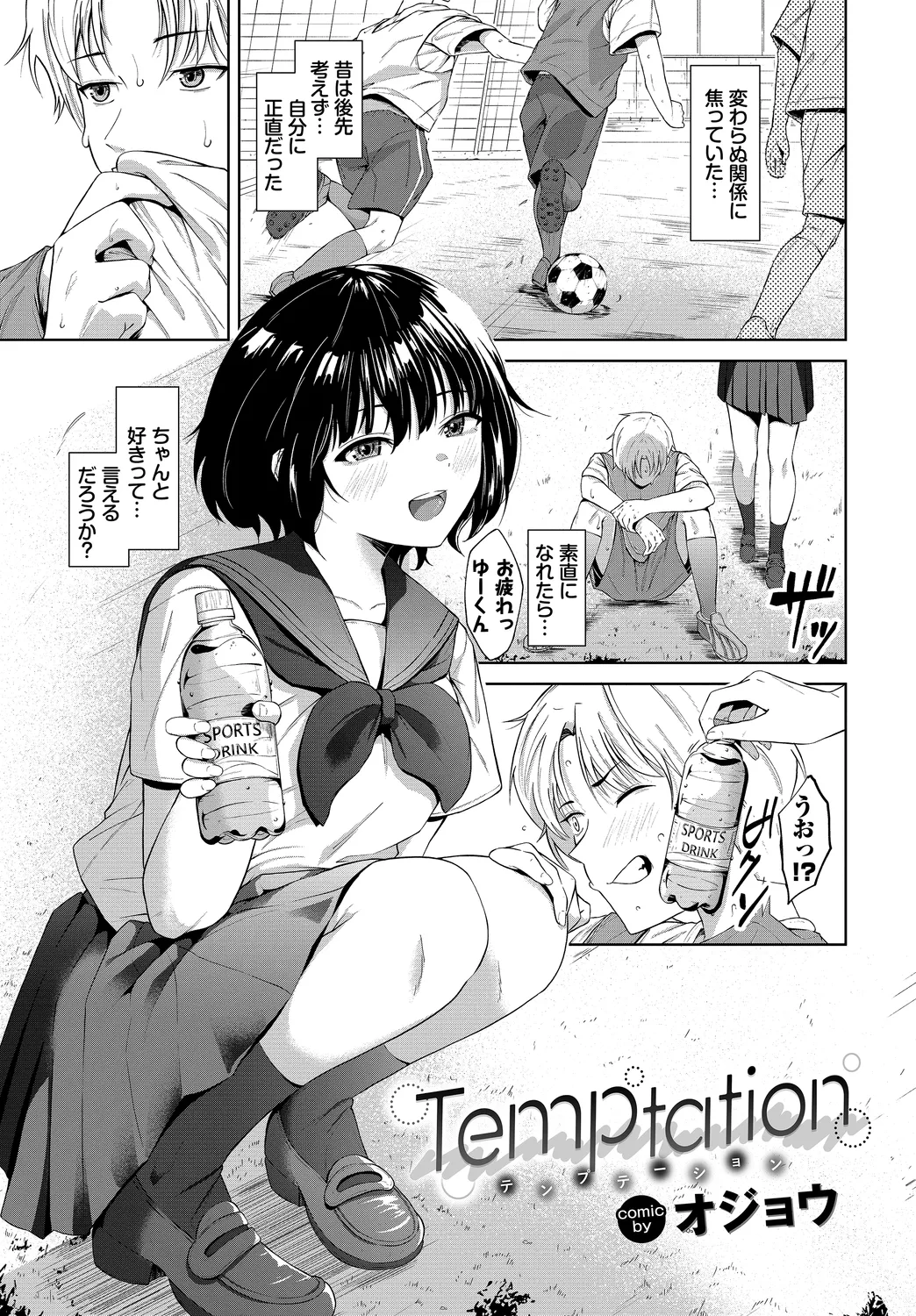 Kono Haru, Kanojo to Issho ni Sotsugyou Shimashita ~Seishun Hen~ page 3 full