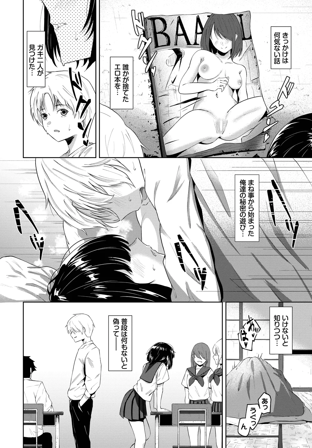 Kono Haru, Kanojo to Issho ni Sotsugyou Shimashita ~Seishun Hen~ page 4 full