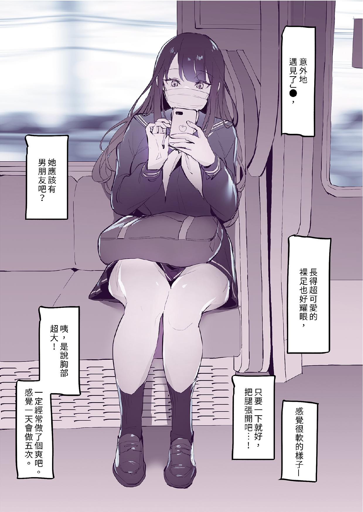 Poriuretan Tanpenshuu page 5 full