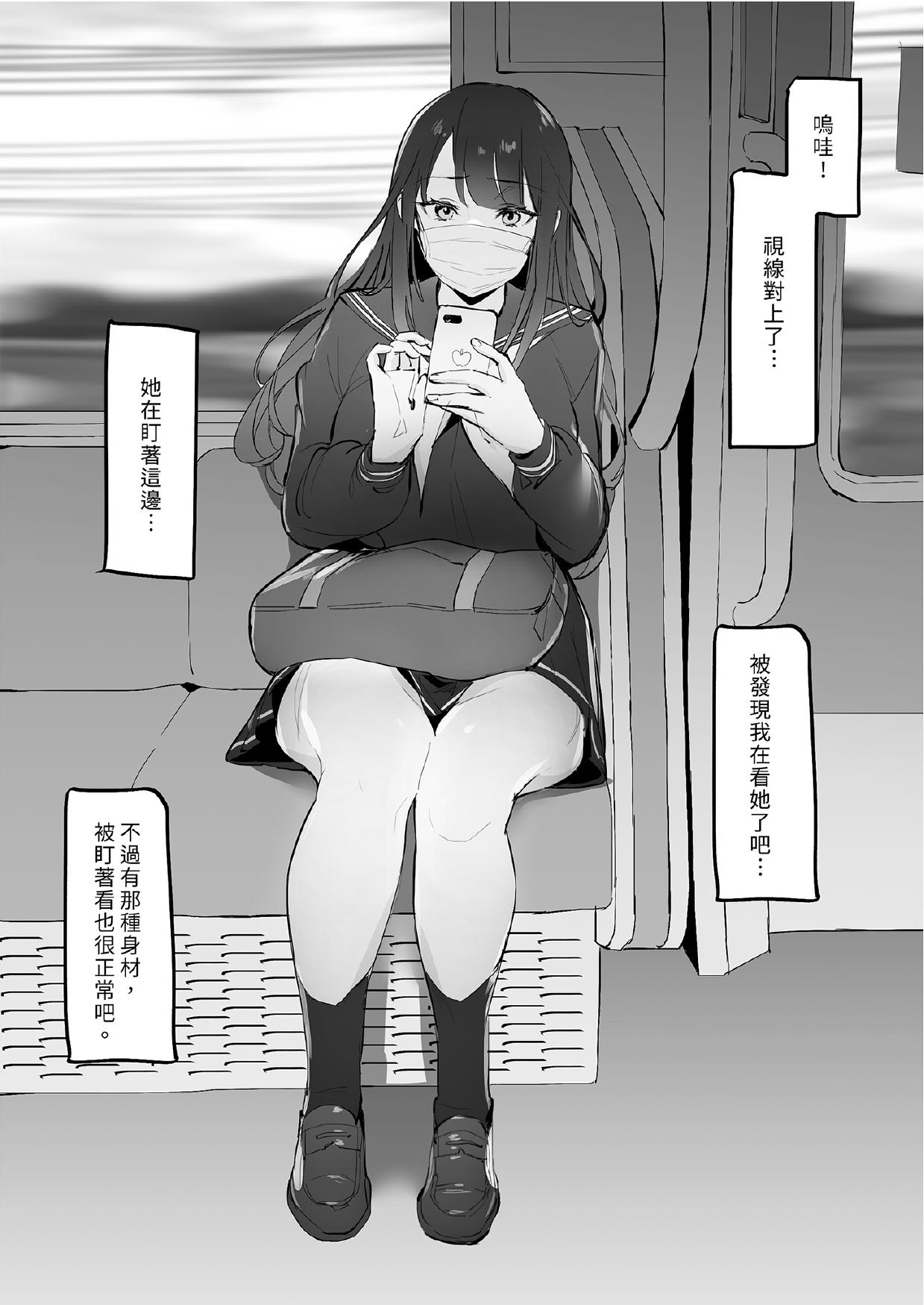 Poriuretan Tanpenshuu page 6 full