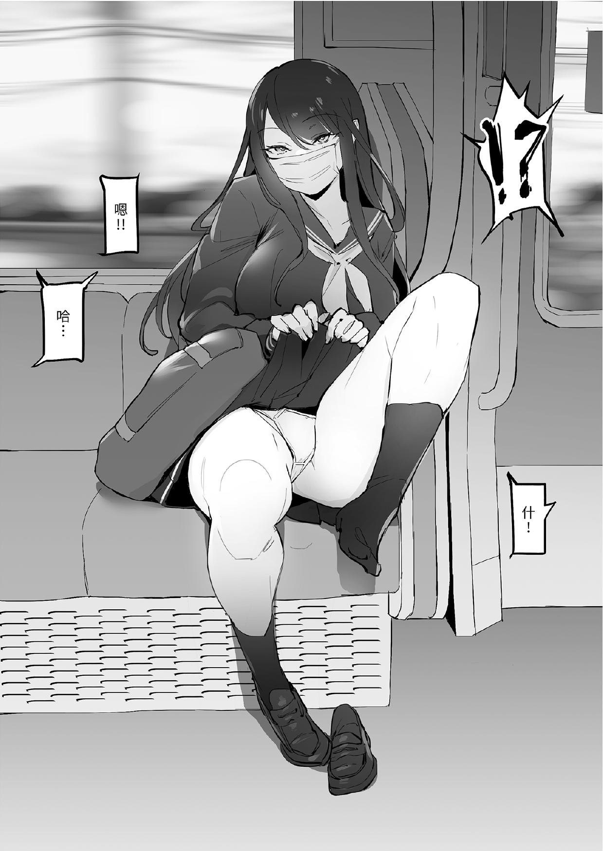 Poriuretan Tanpenshuu page 7 full