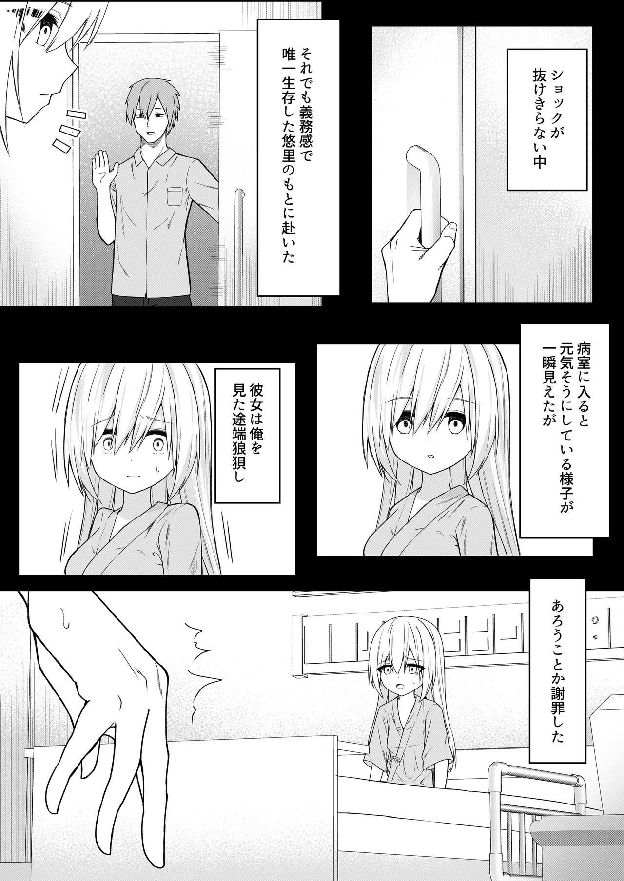Daitaihin + Seisakuki Set page 10 full