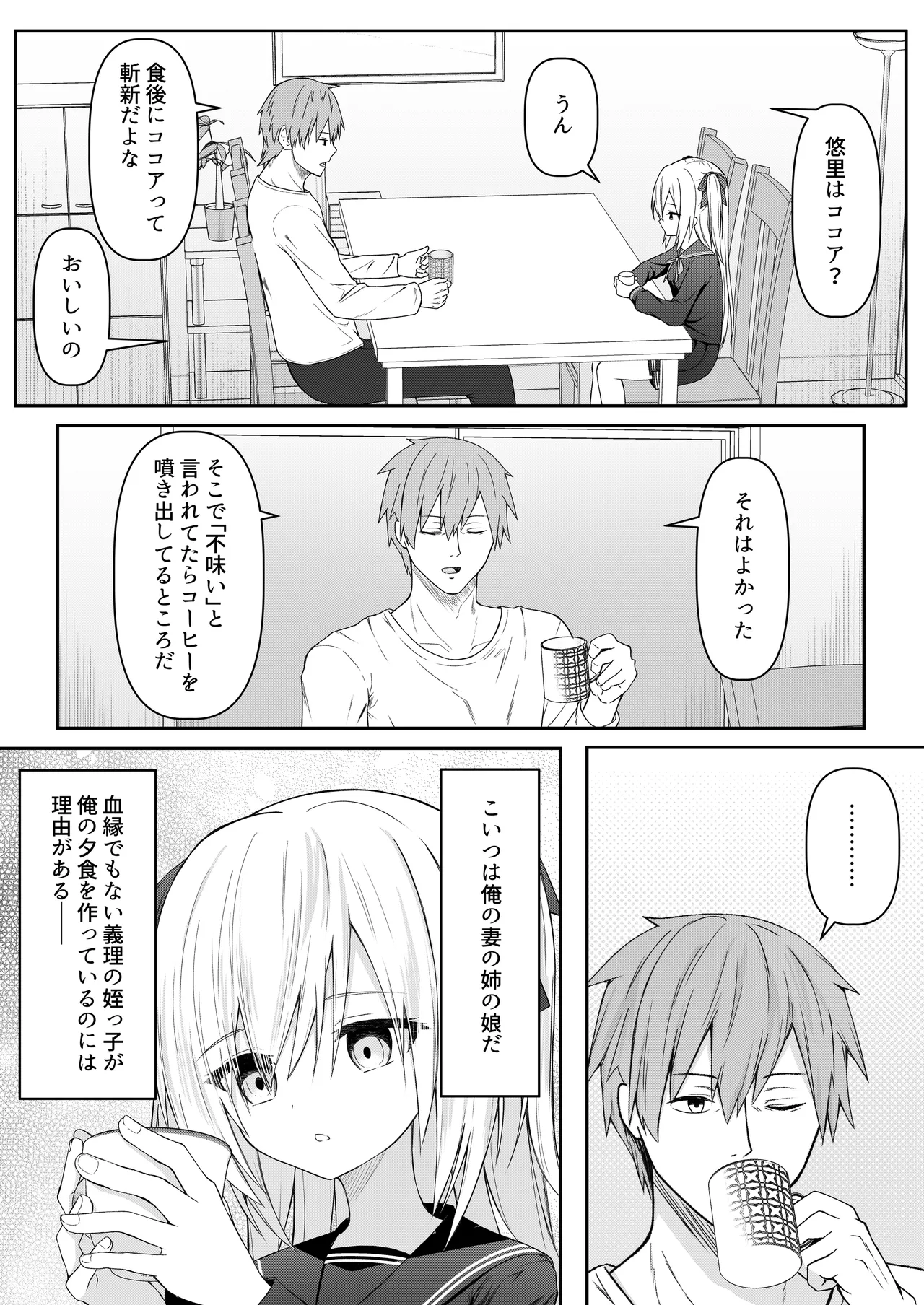 Daitaihin + Seisakuki Set page 7 full