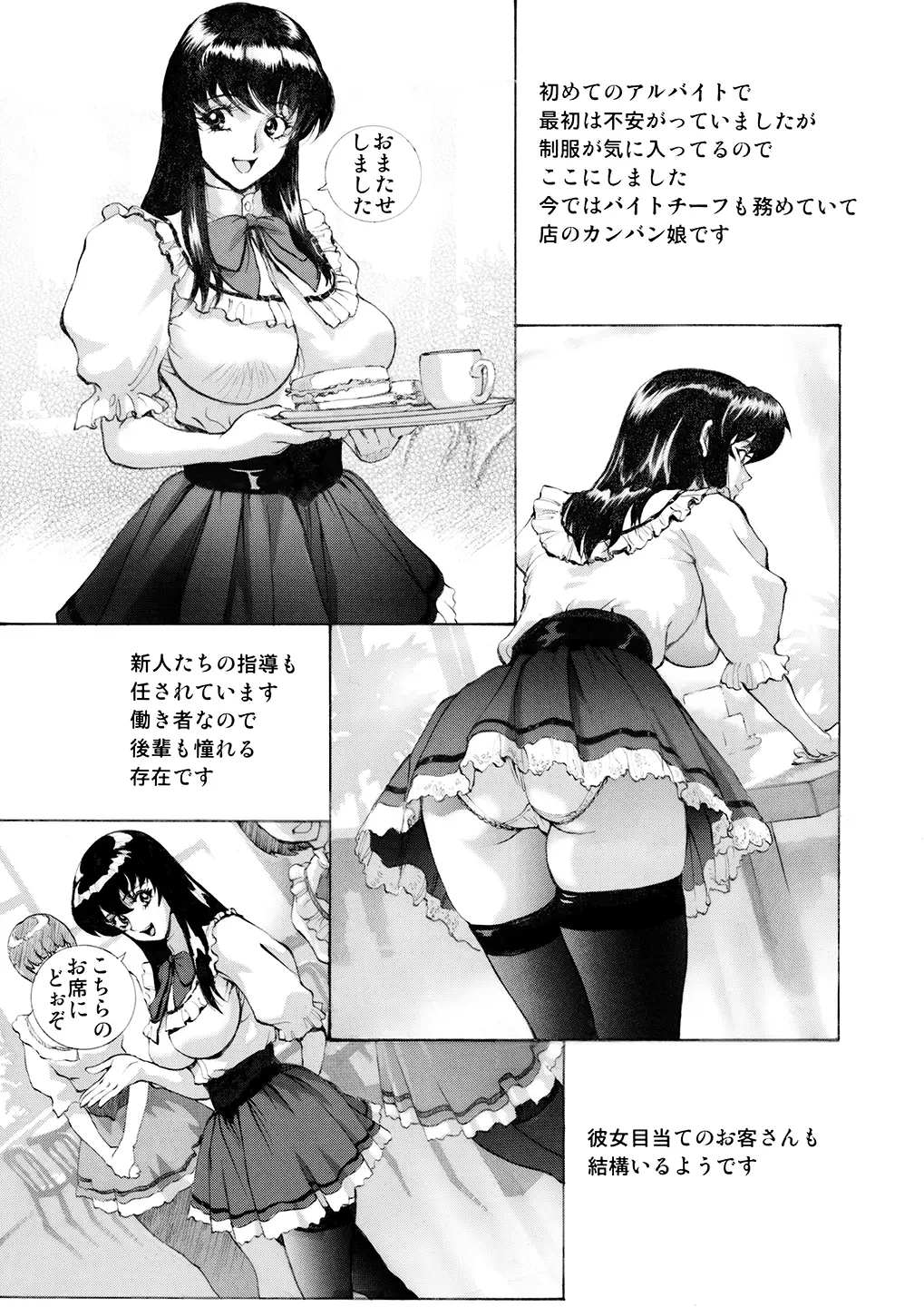 SEXふれんず page 6 full