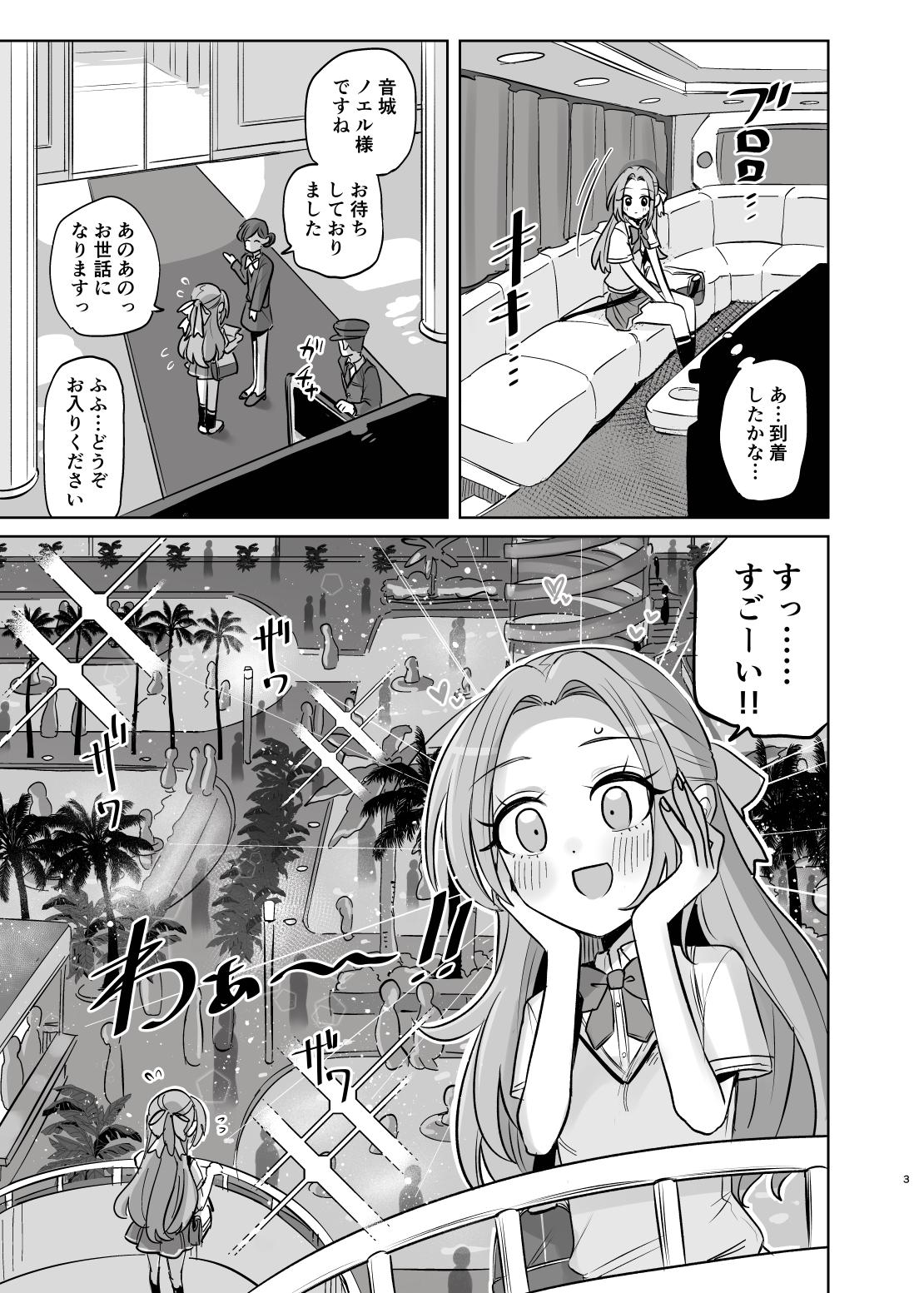 Midnight Angel page 3 full