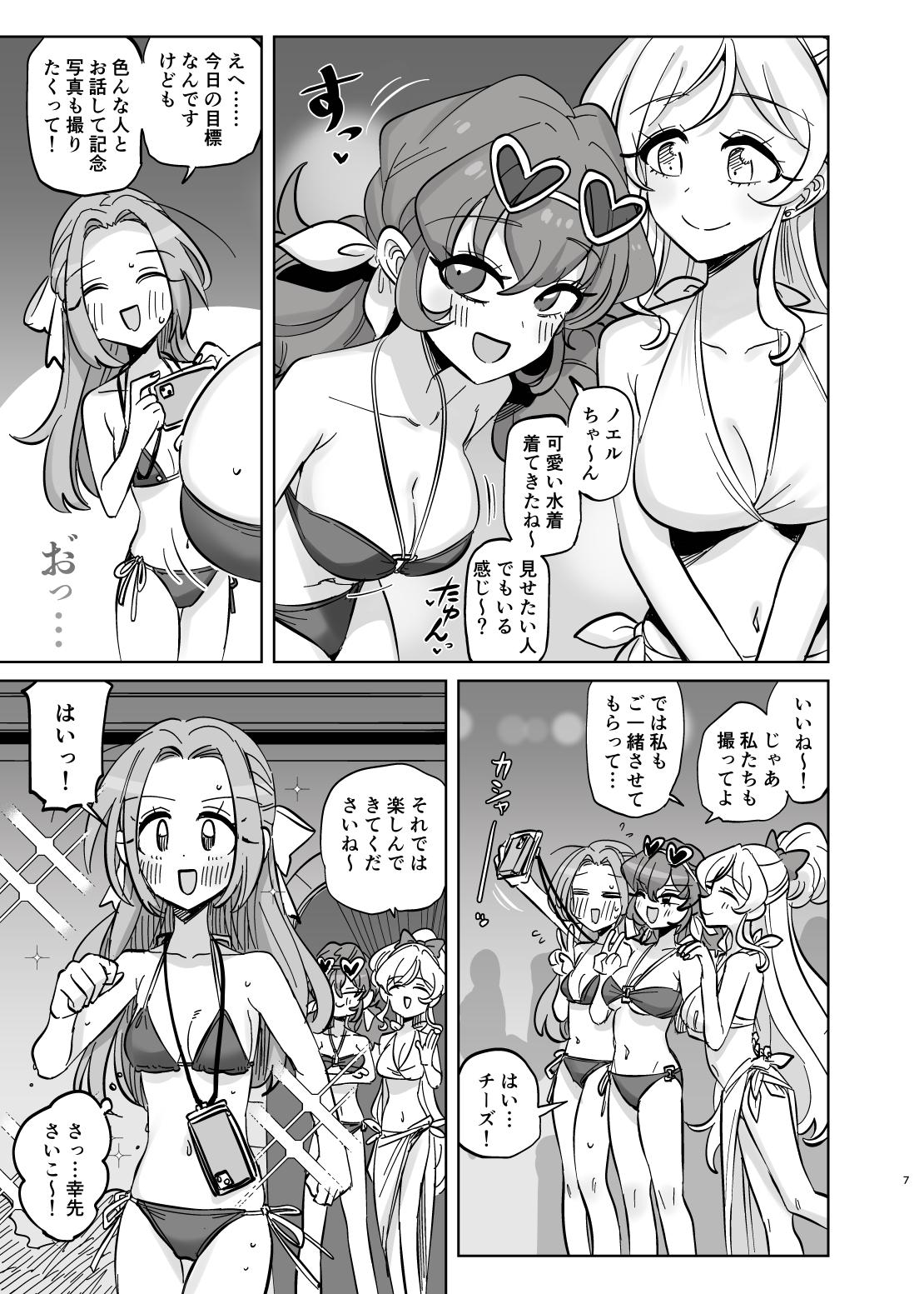 Midnight Angel page 7 full