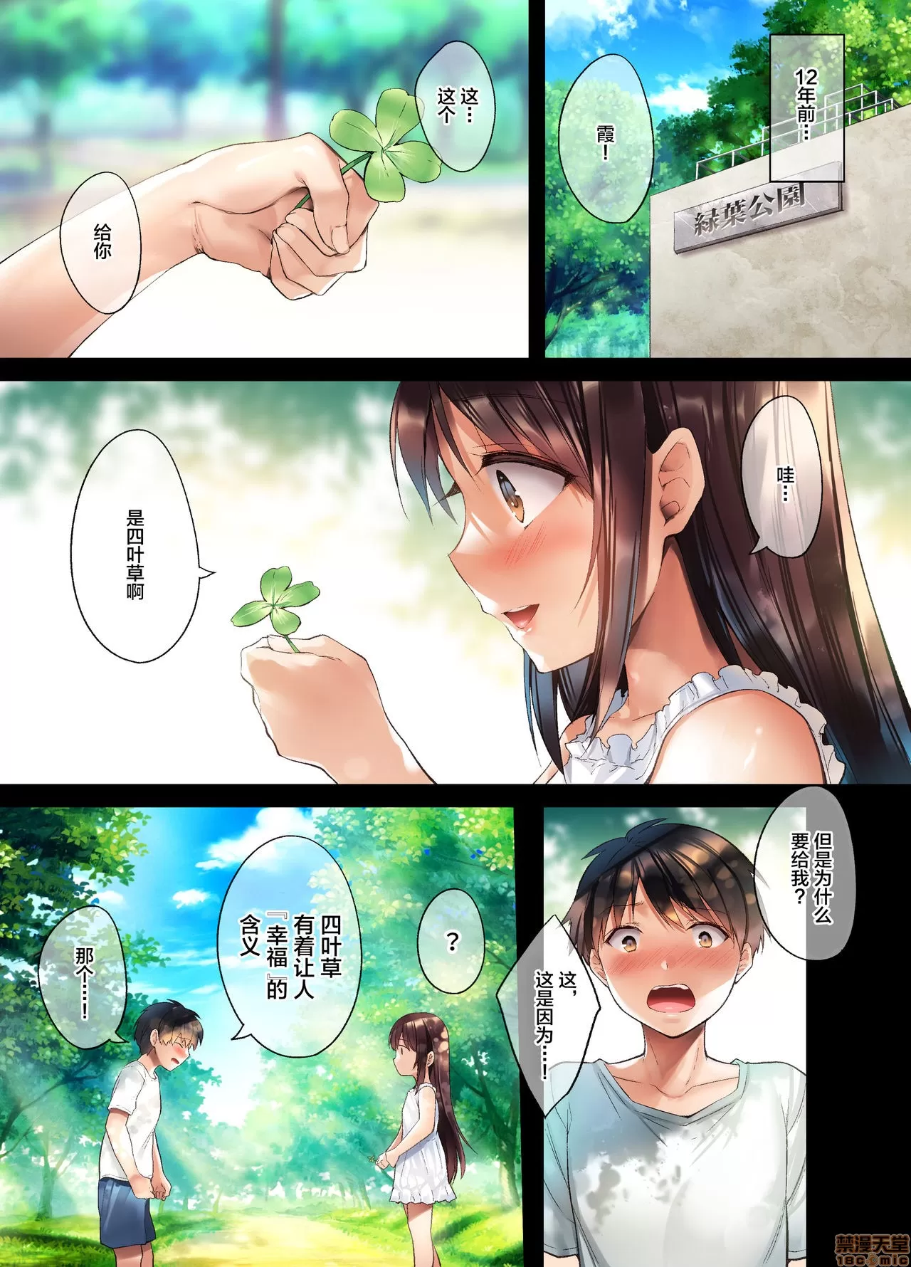崩れ去る日常～性処理道具となった彼女～ page 2 full