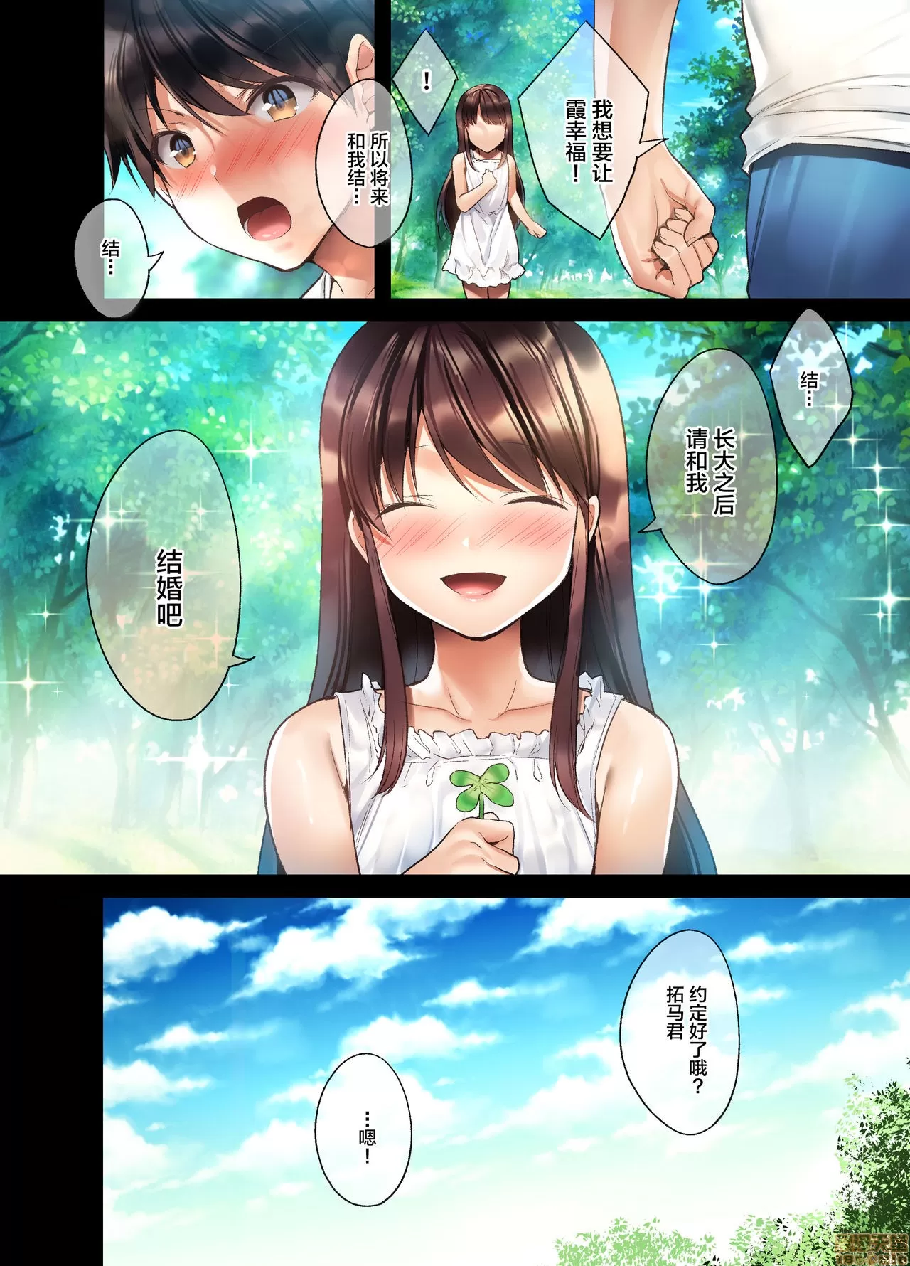 崩れ去る日常～性処理道具となった彼女～ page 3 full