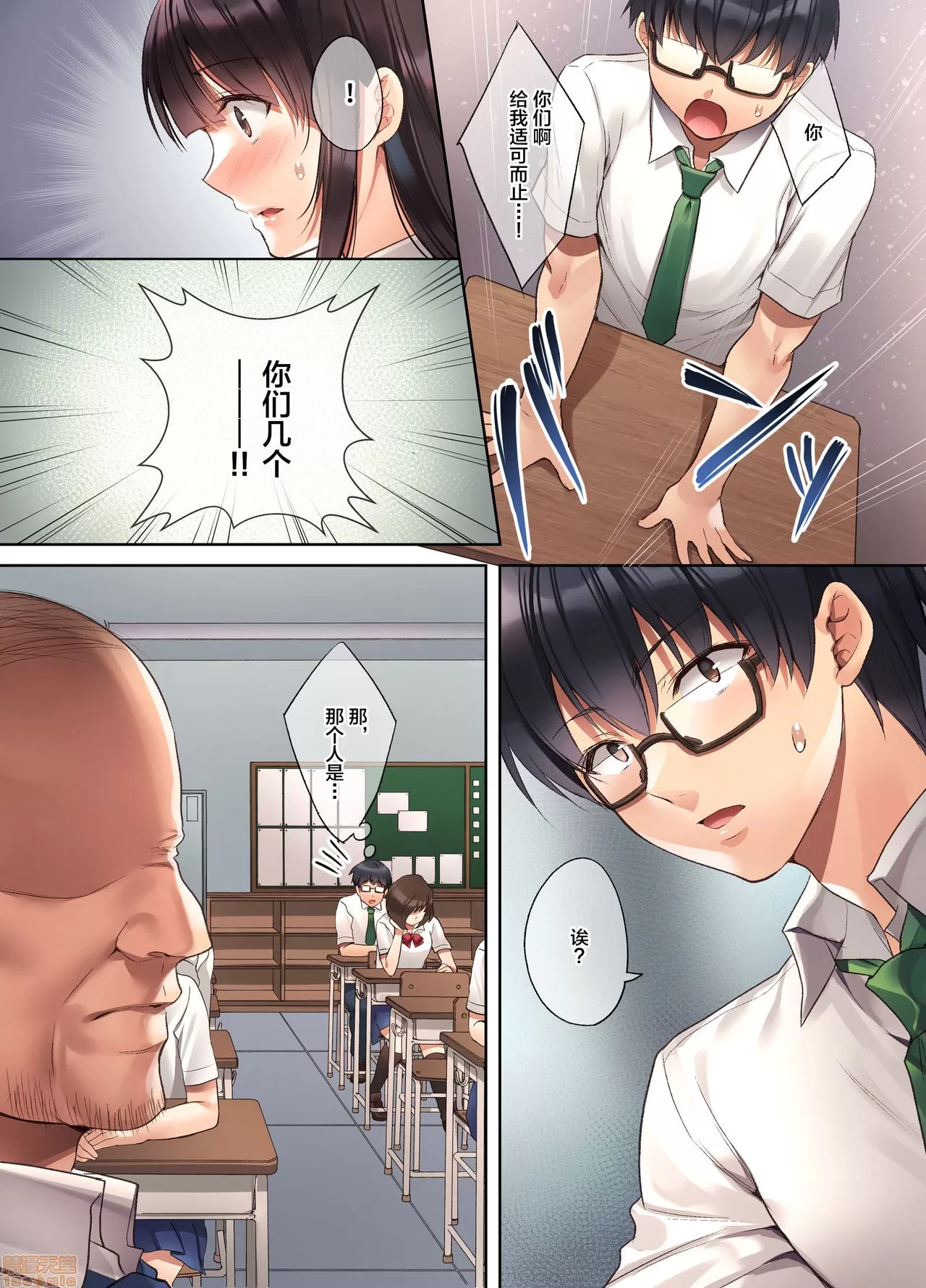 崩れ去る日常～性処理道具となった彼女～ page 5 full