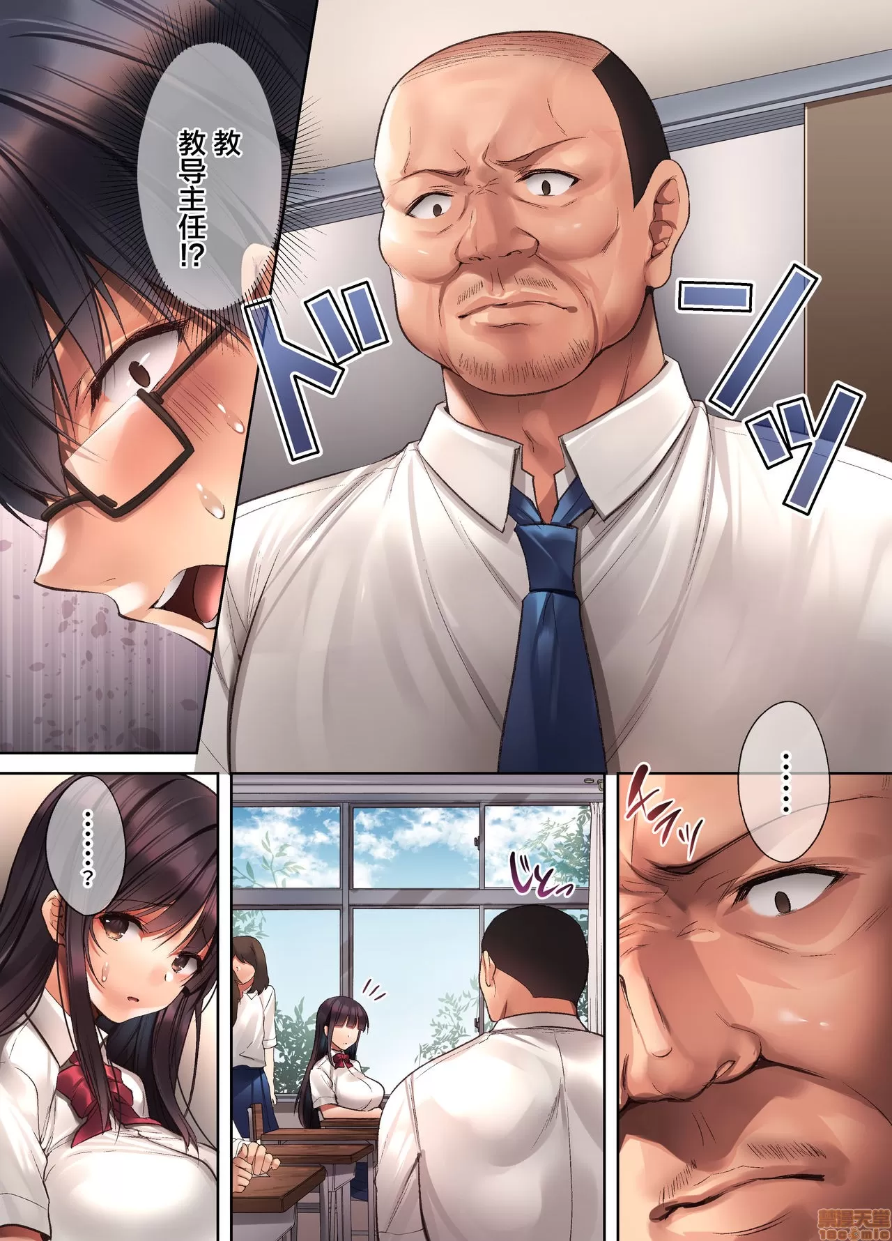 崩れ去る日常～性処理道具となった彼女～ page 6 full