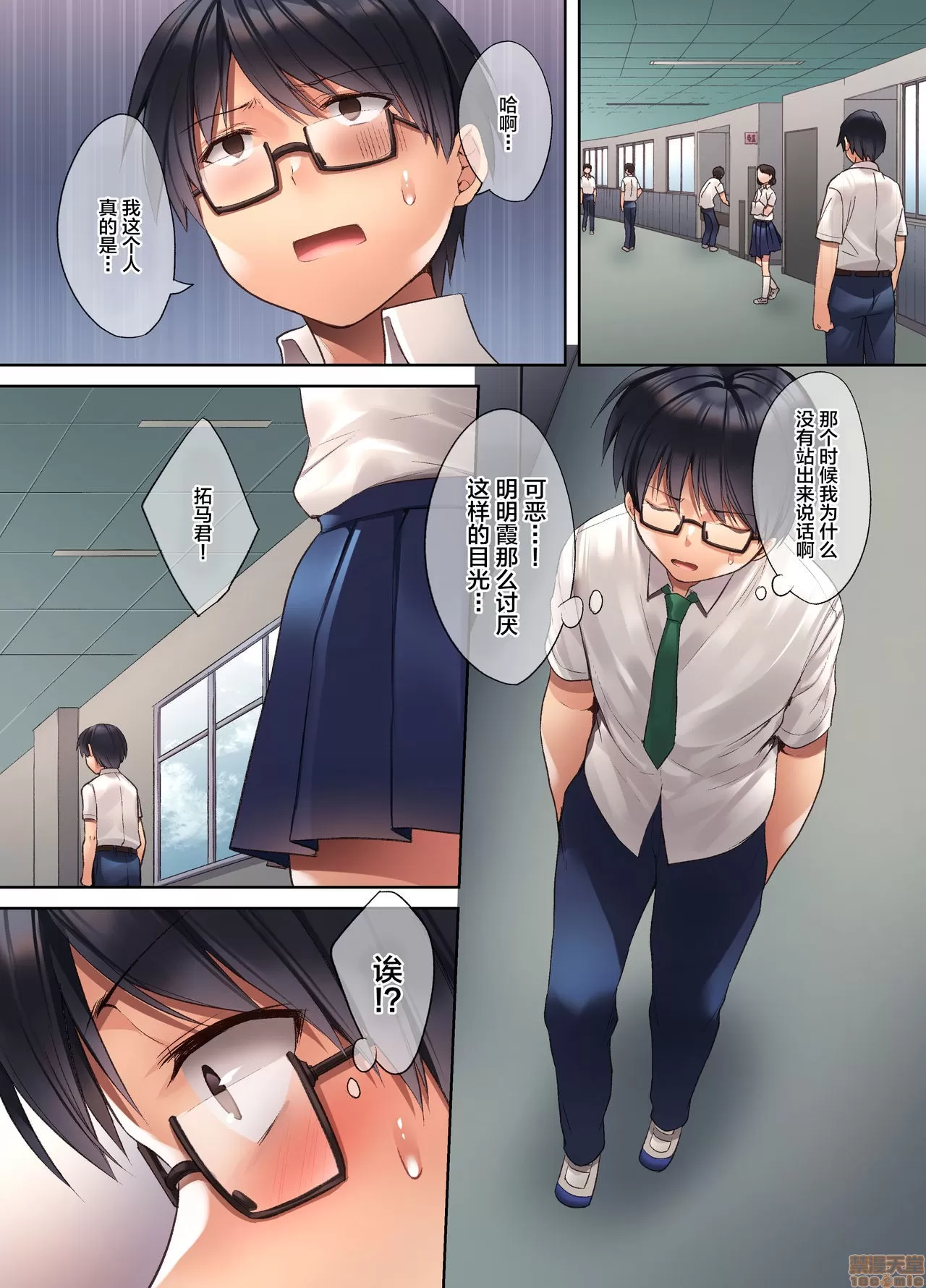 崩れ去る日常～性処理道具となった彼女～ page 8 full