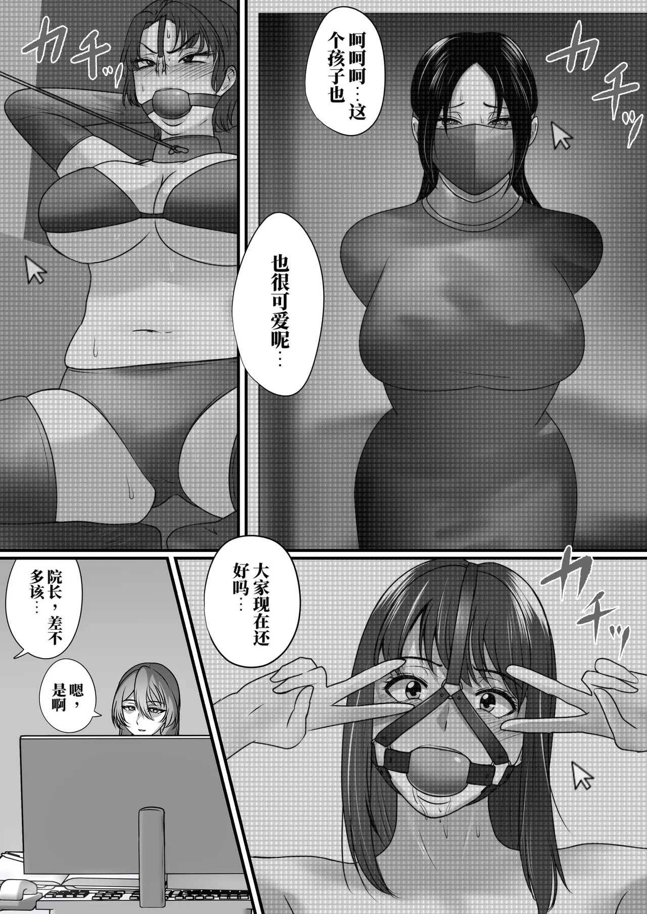 强制拘束入院1-3 page 1 full