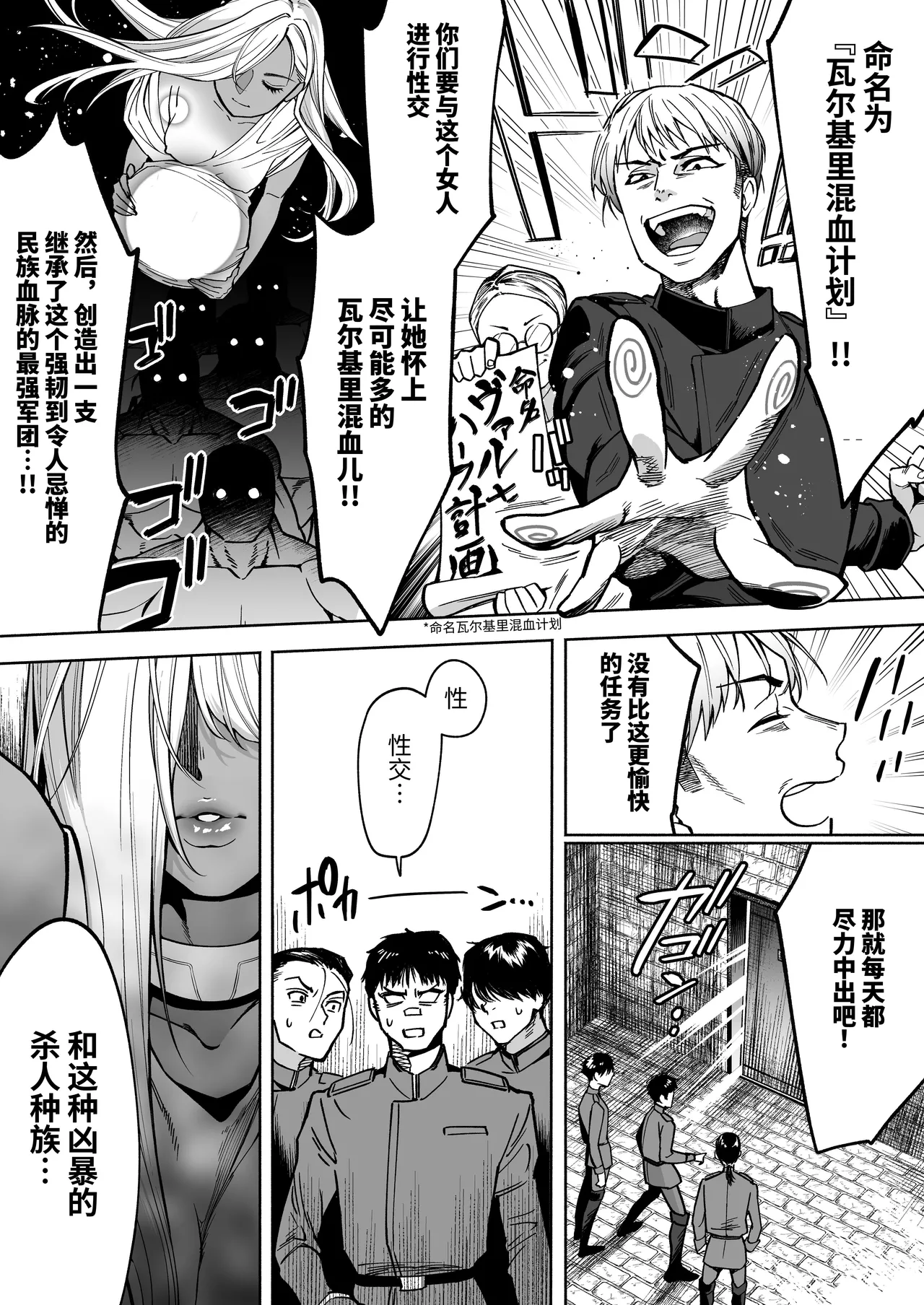 最强冷酷女战士，被捕获后实施播种计划 page 8 full