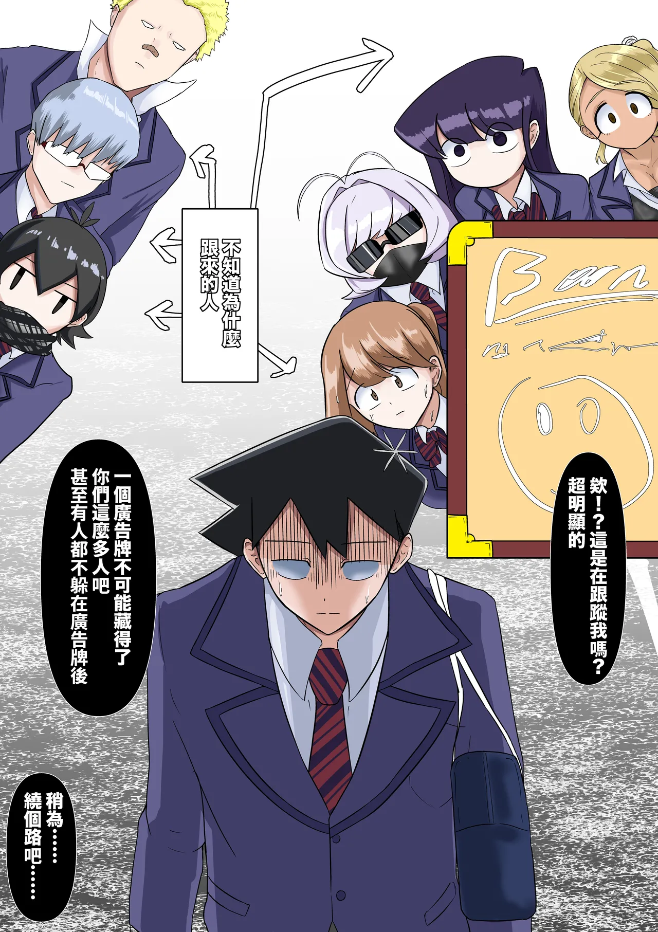 只野さんは♂ ♀症です。1 （繁中） page 3 full