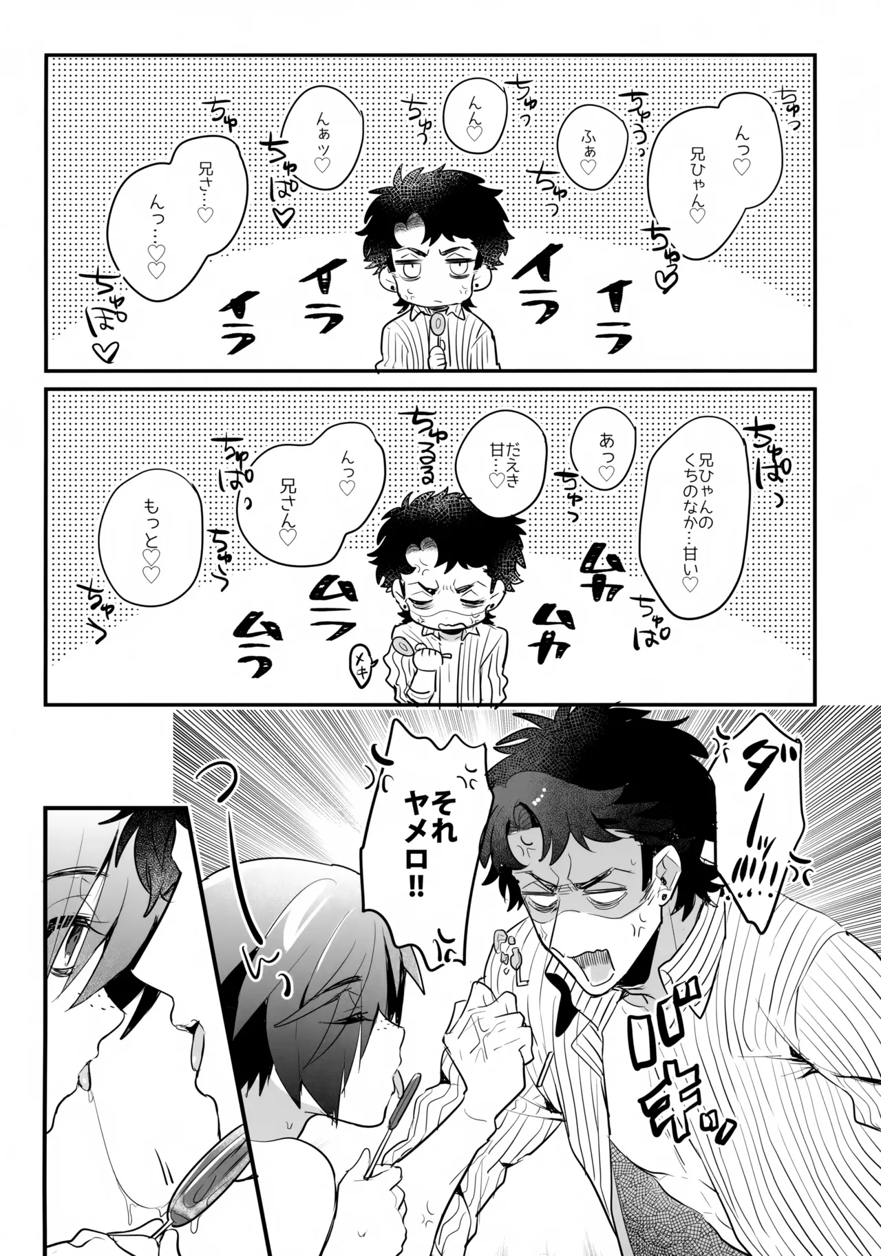 Ame Yori Amai Kiss o Oshiete page 9 full