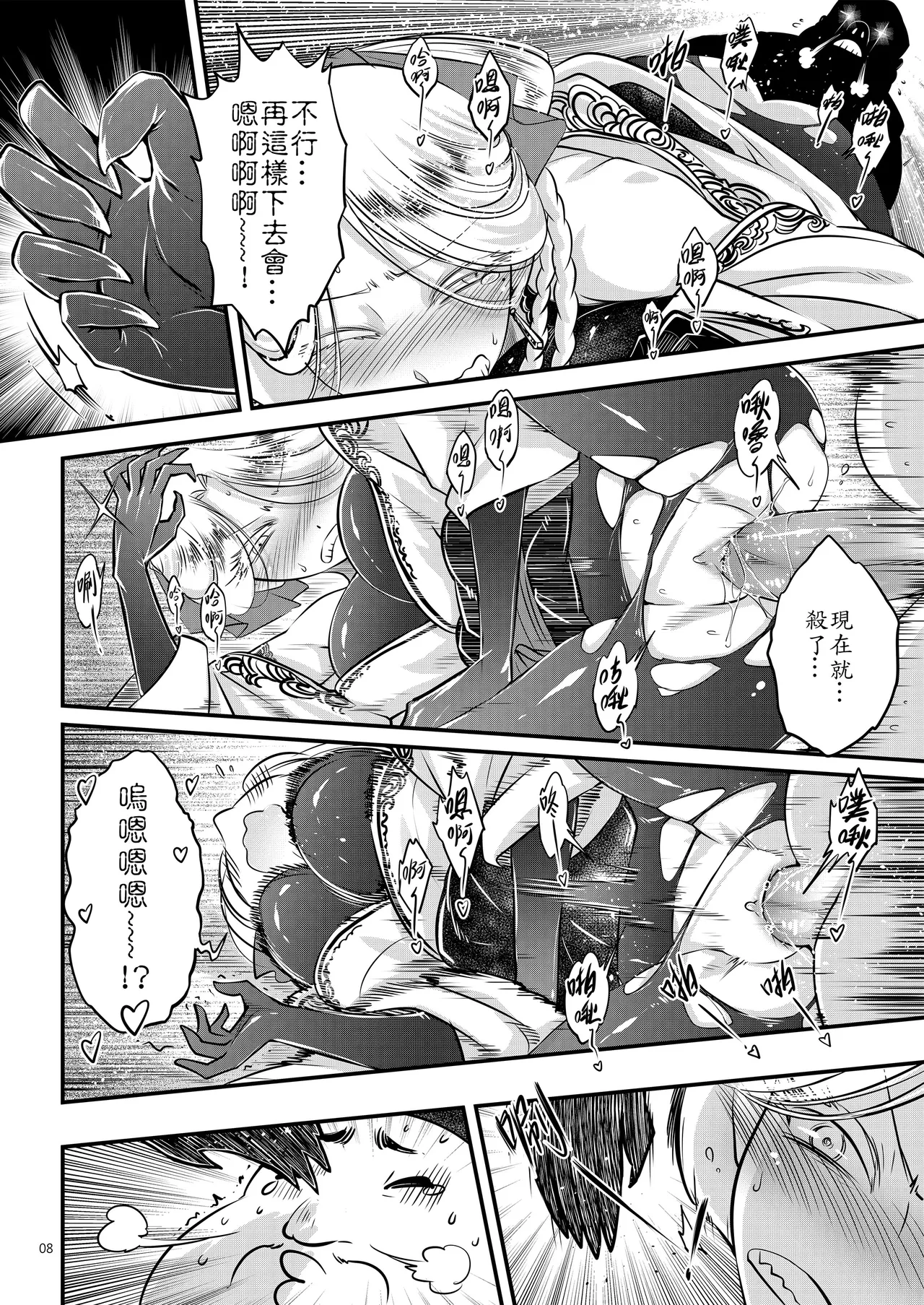 Hyakkasou 4 <<Aka Hitomi Yasha Tosuisen no Kyofu>> page 10 full
