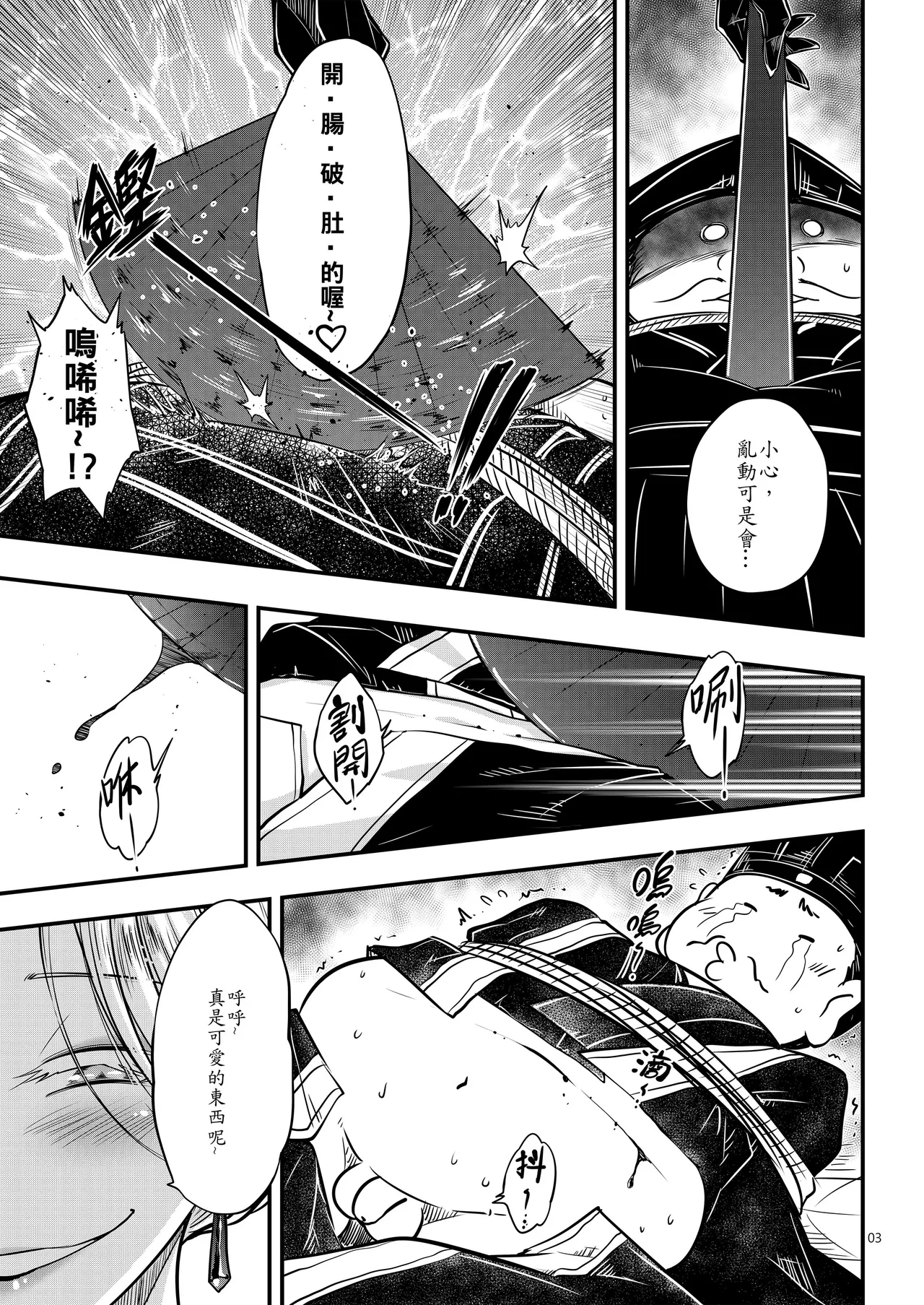 Hyakkasou 4 <<Aka Hitomi Yasha Tosuisen no Kyofu>> page 5 full