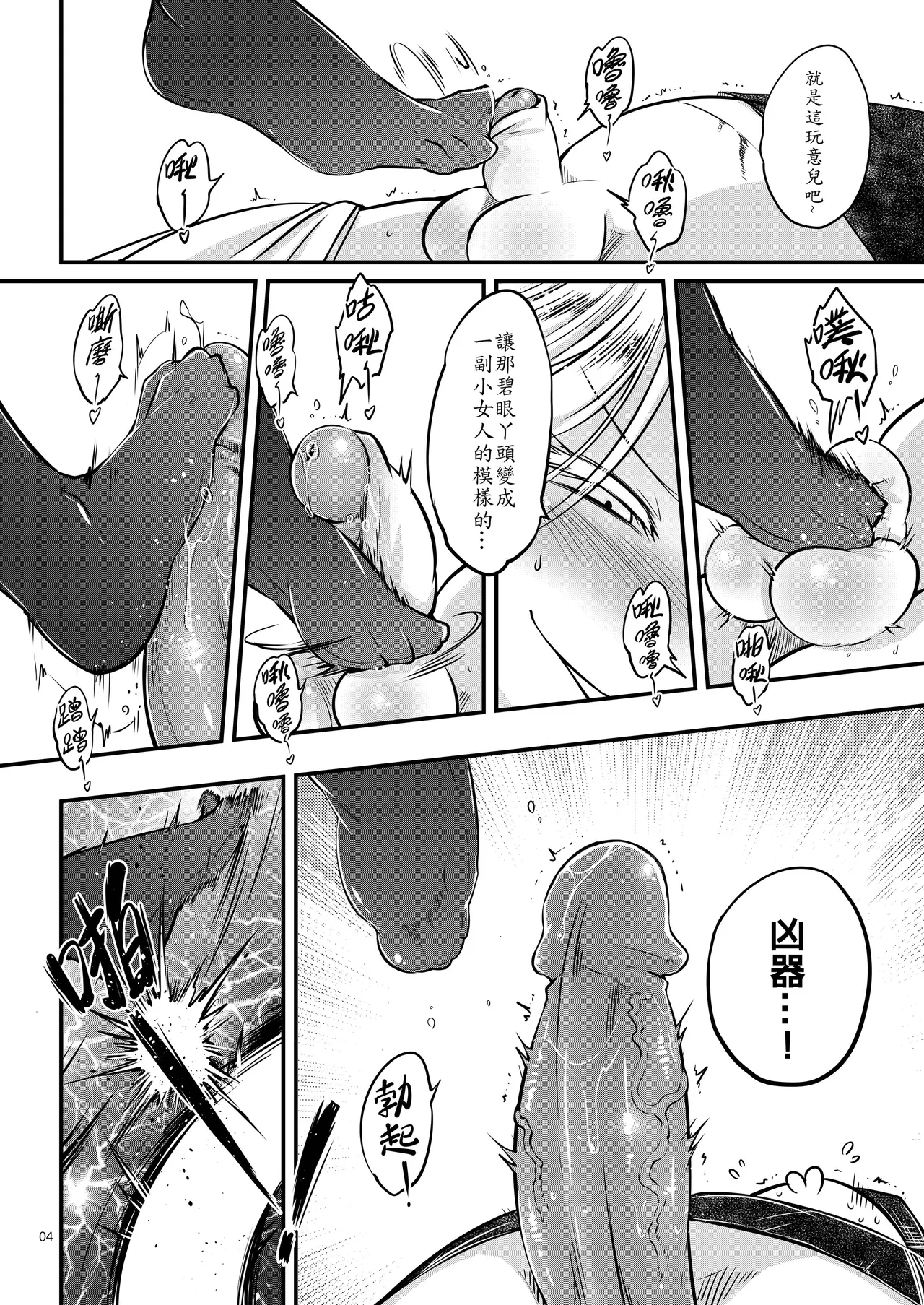 Hyakkasou 4 <<Aka Hitomi Yasha Tosuisen no Kyofu>> page 6 full
