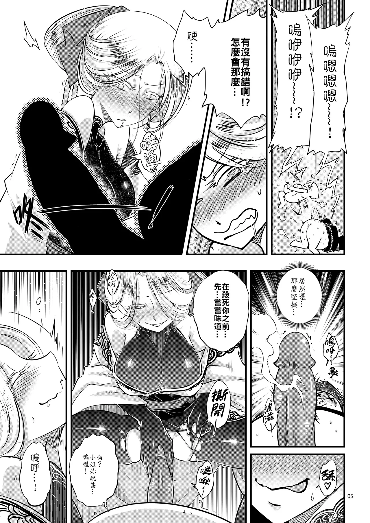 Hyakkasou 4 <<Aka Hitomi Yasha Tosuisen no Kyofu>> page 7 full