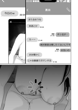 Anything for you 7 (yumeki banana) — page 18