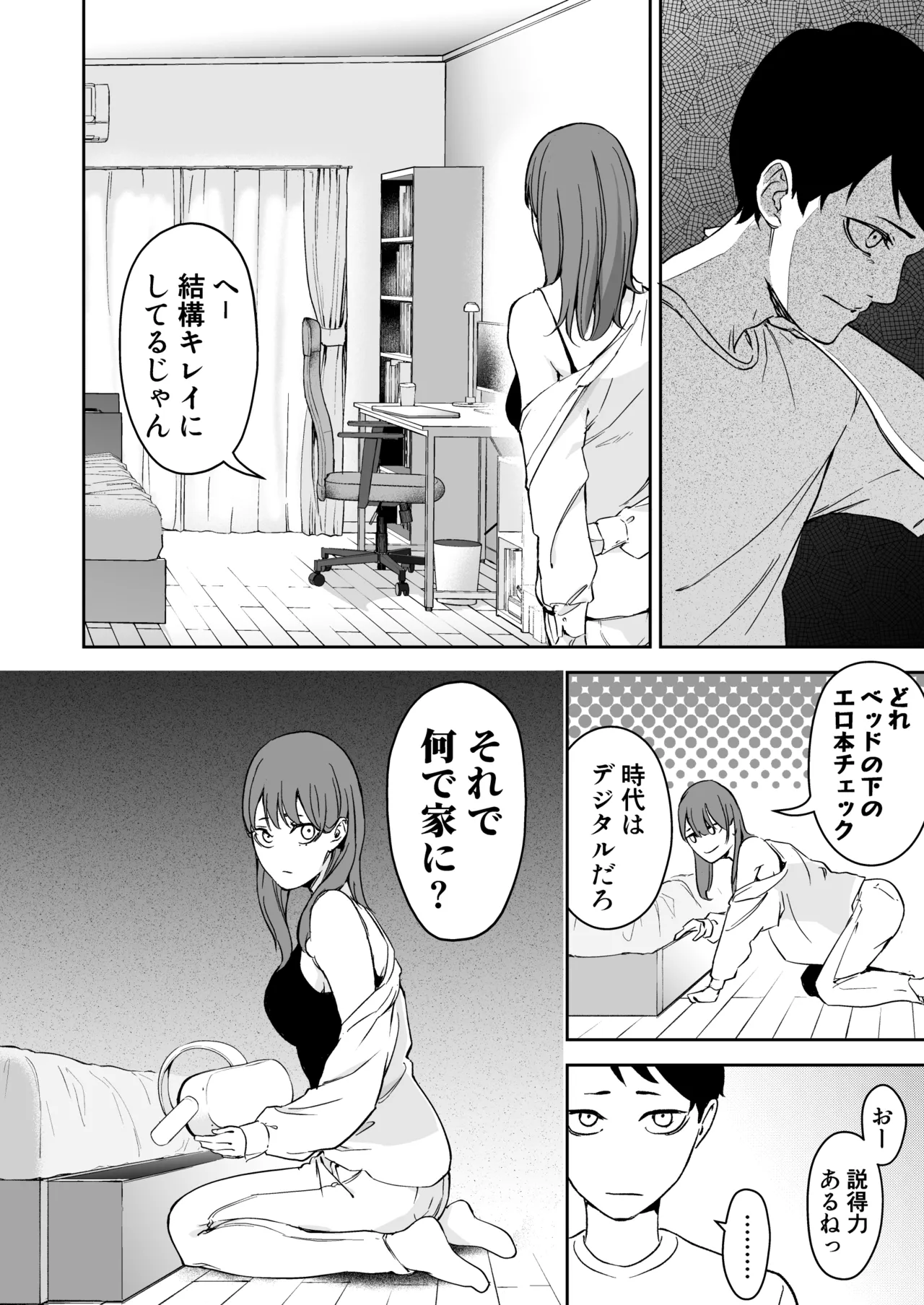 Mukashi Tsunagatteita Uraaka Joshi ga Uchi ni Yattekita page 10 full