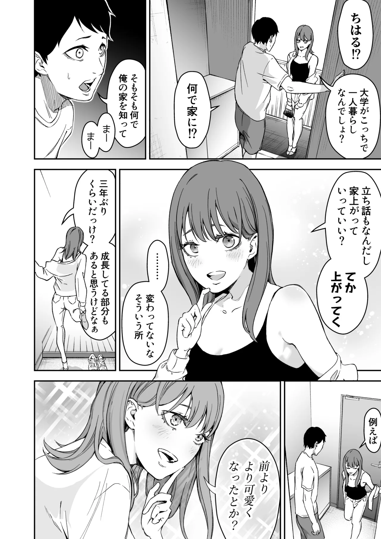 Mukashi Tsunagatteita Uraaka Joshi ga Uchi ni Yattekita page 4 full