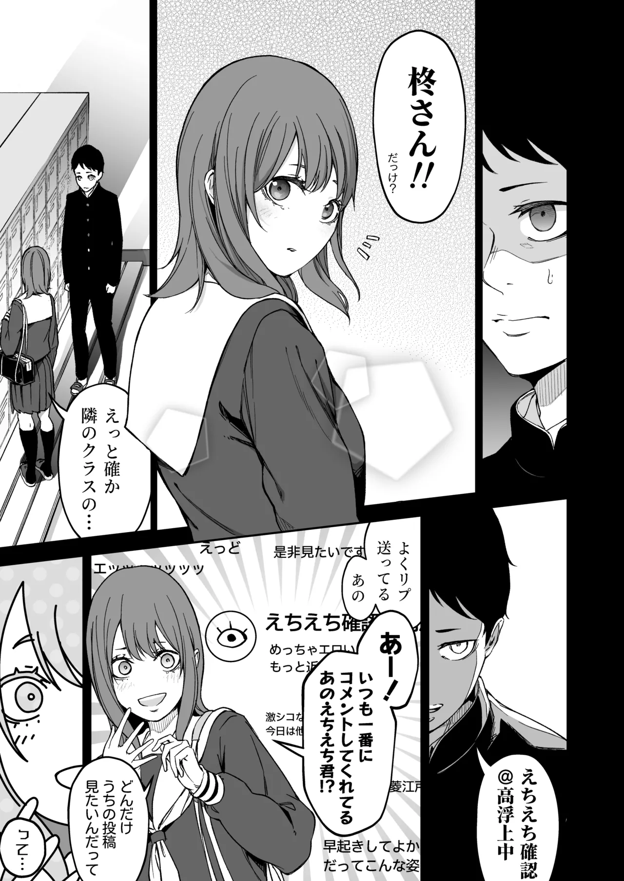 Mukashi Tsunagatteita Uraaka Joshi ga Uchi ni Yattekita page 7 full