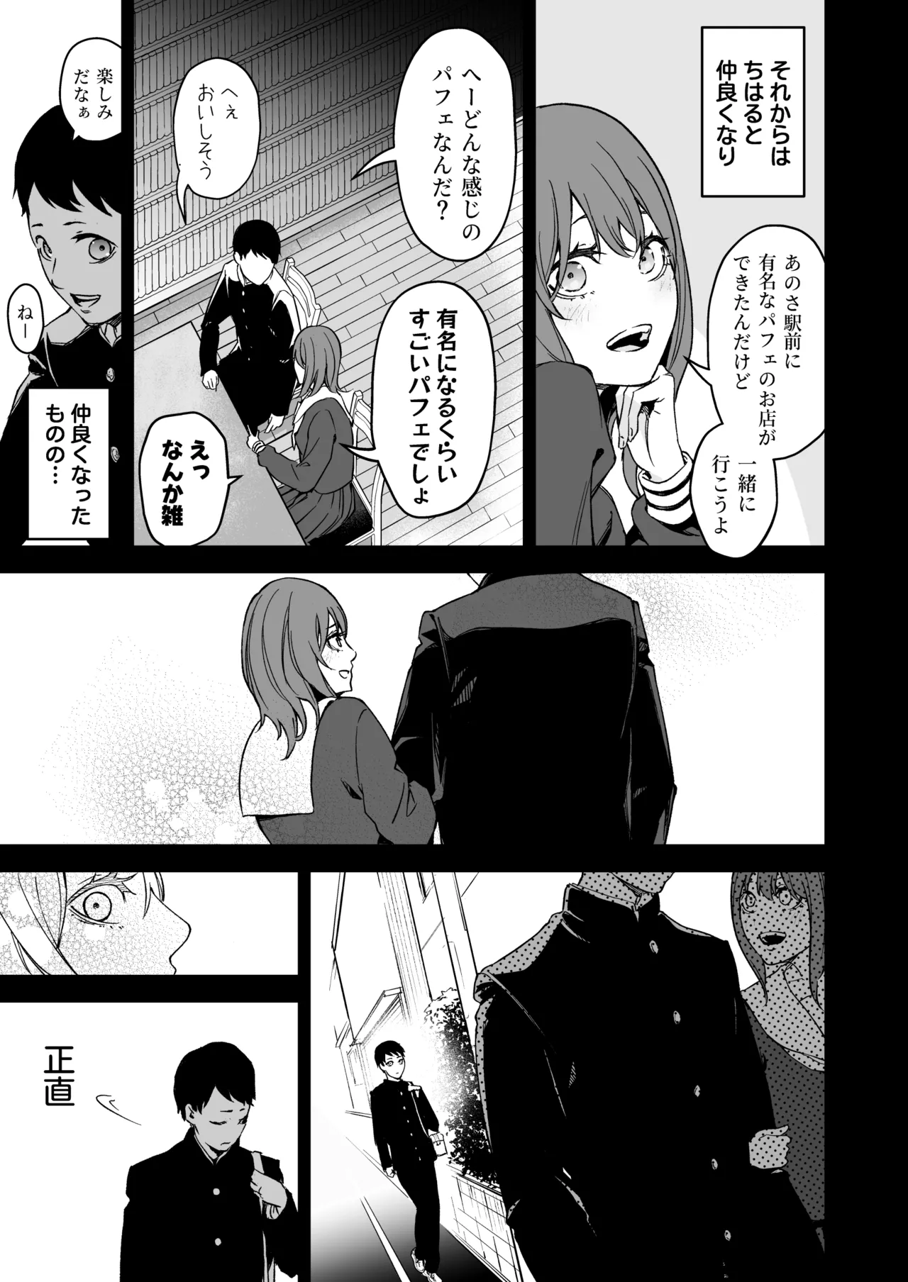 Mukashi Tsunagatteita Uraaka Joshi ga Uchi ni Yattekita page 9 full