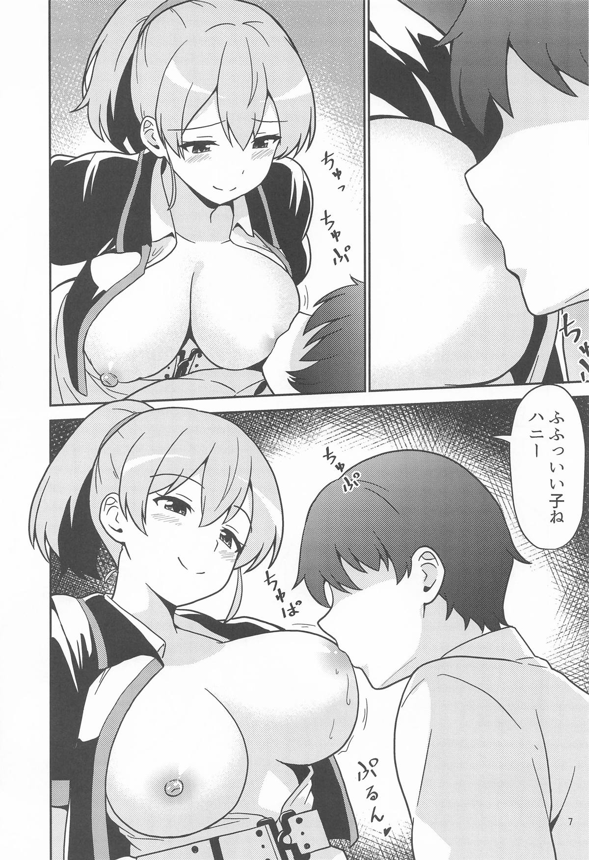 イントレピッドさんのお宅でイチャイチャする話 page 6 full