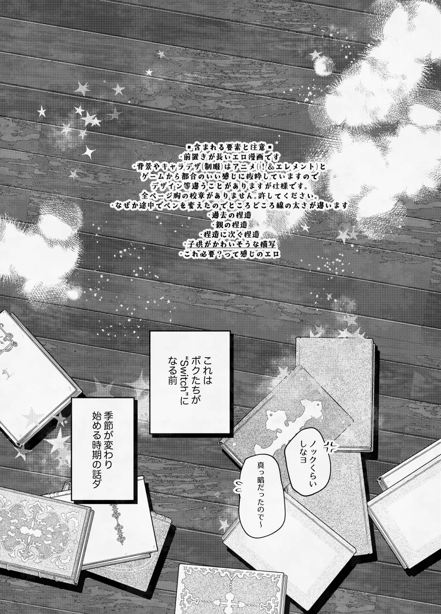 愛に呪わレ page 3 full