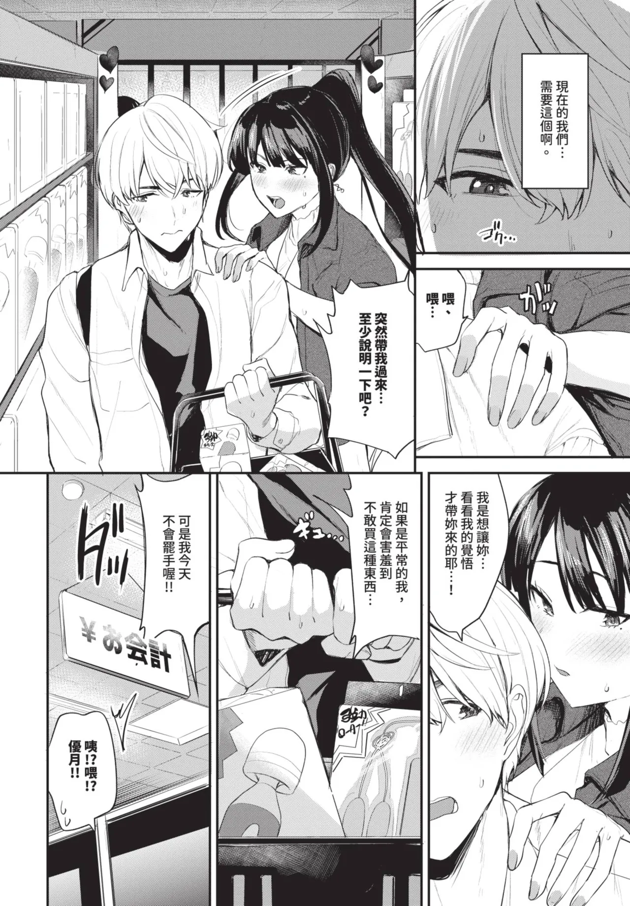 澪さんのヒメゴト page 2 full